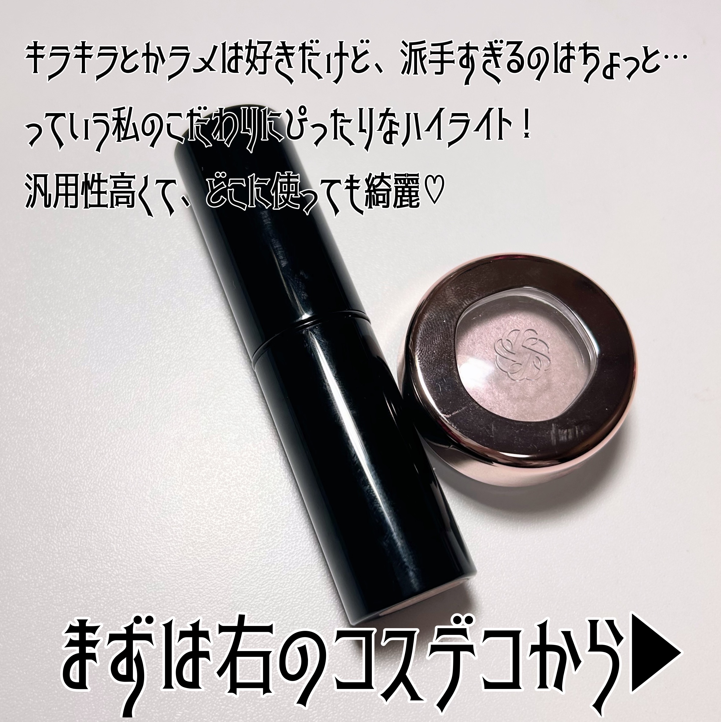 ボーム エサンシエル/CHANEL/スティックハイライトを使ったクチコミ（2枚目）