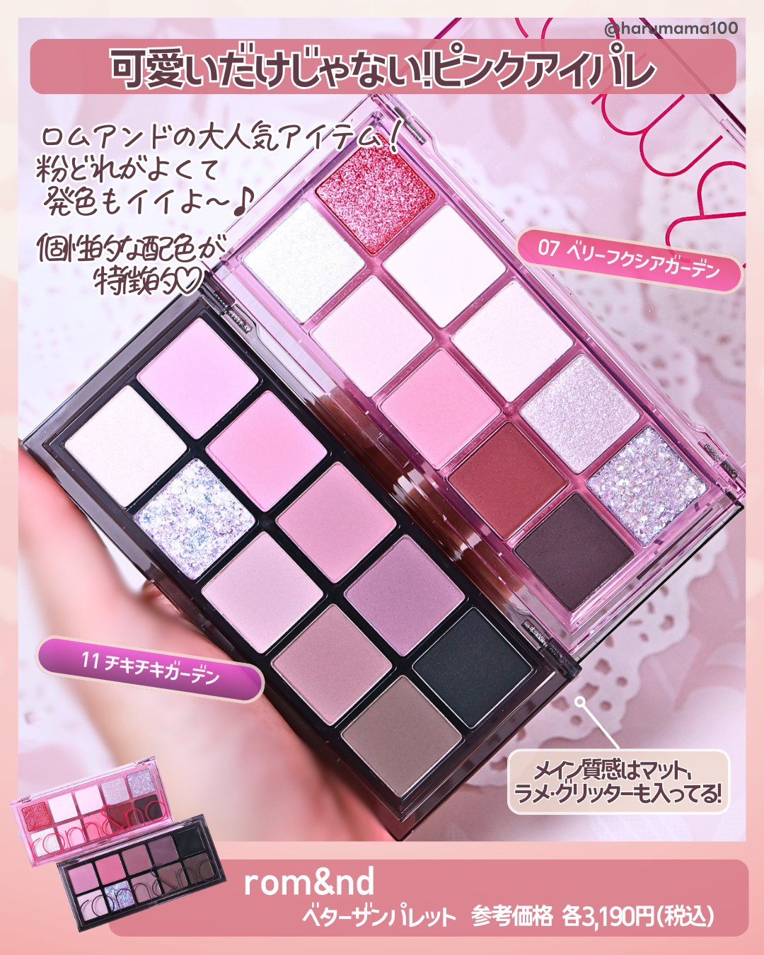ベターザンパレット/rom&nd/アイシャドウパレットを使ったクチコミ（2枚目）