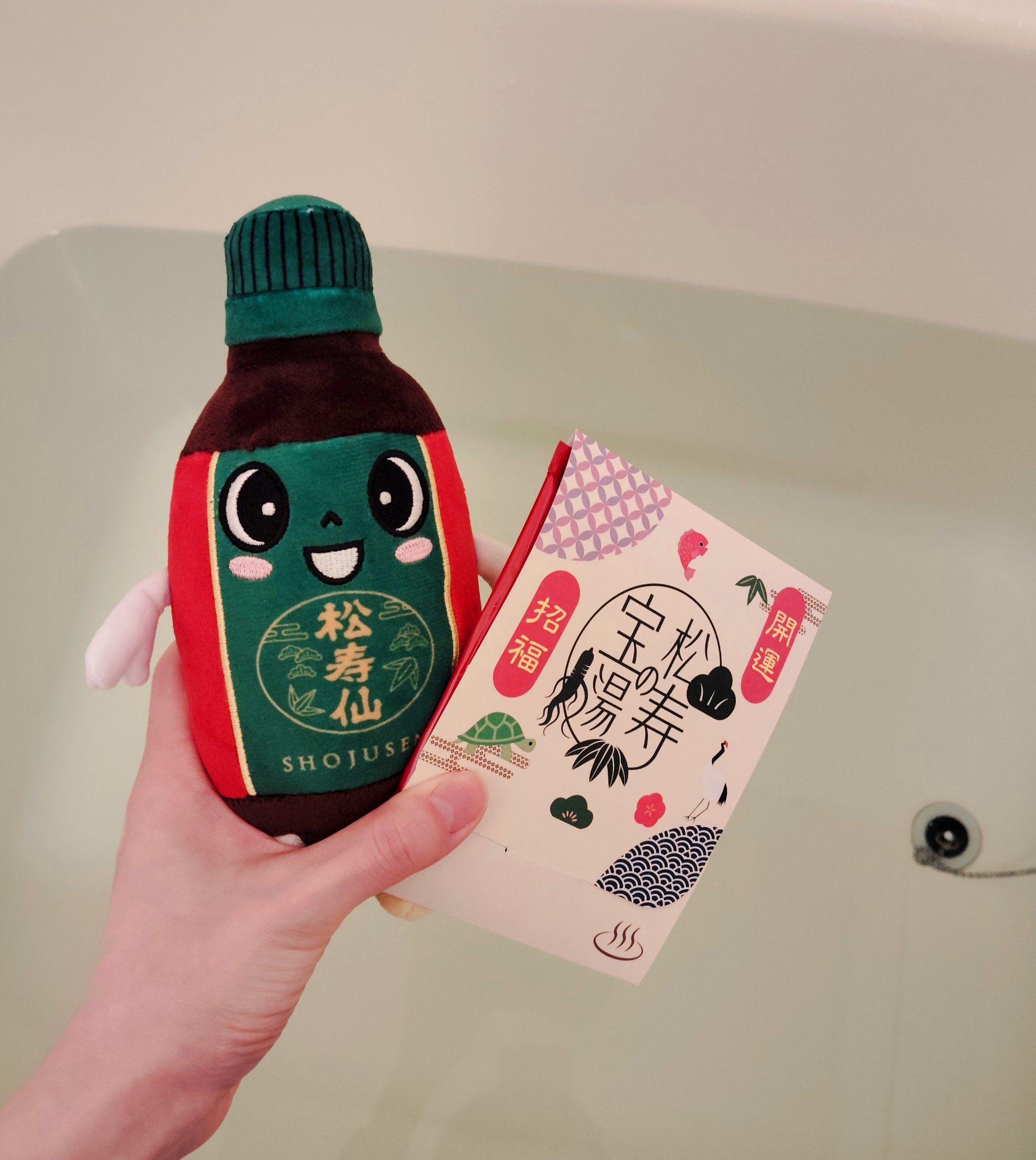 松寿の宝湯/和漢薬研究所/生薬系入浴剤を使ったクチコミ（3枚目）