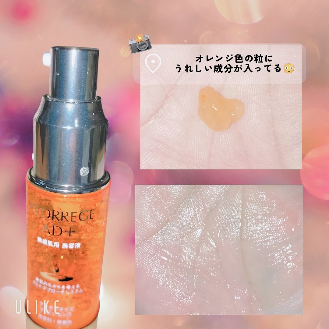 アスタリライズV3エッセンス/アトレージュ AD＋/美容液を使ったクチコミ（2枚目）