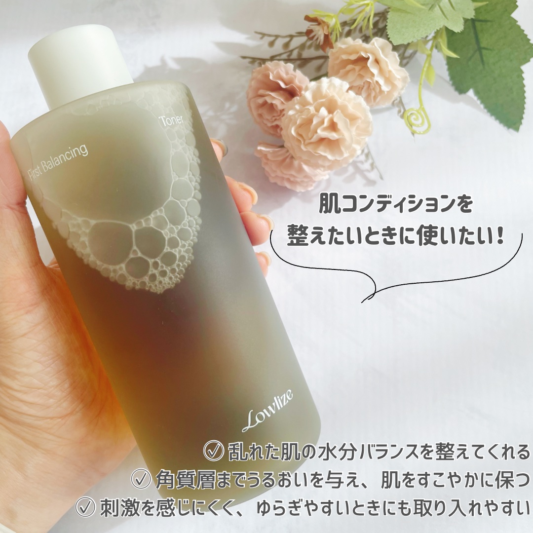 ファーストバランシングトナー/Lowlize/化粧水を使ったクチコミ（2枚目）