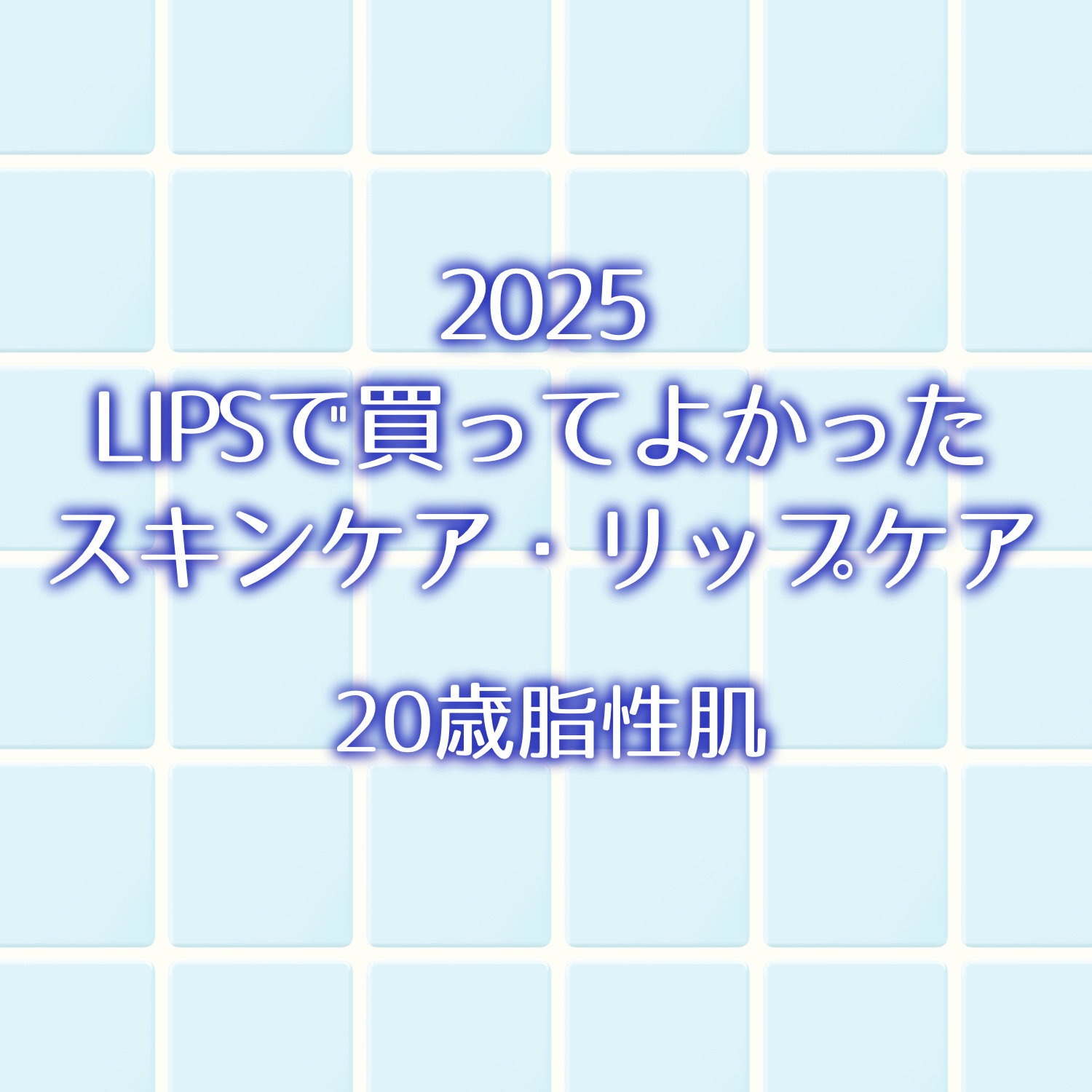 薬用クリアセラム（販売名：セザンヌ 薬用美容液C）/CEZANNE/美容液を使ったクチコミ（1枚目）