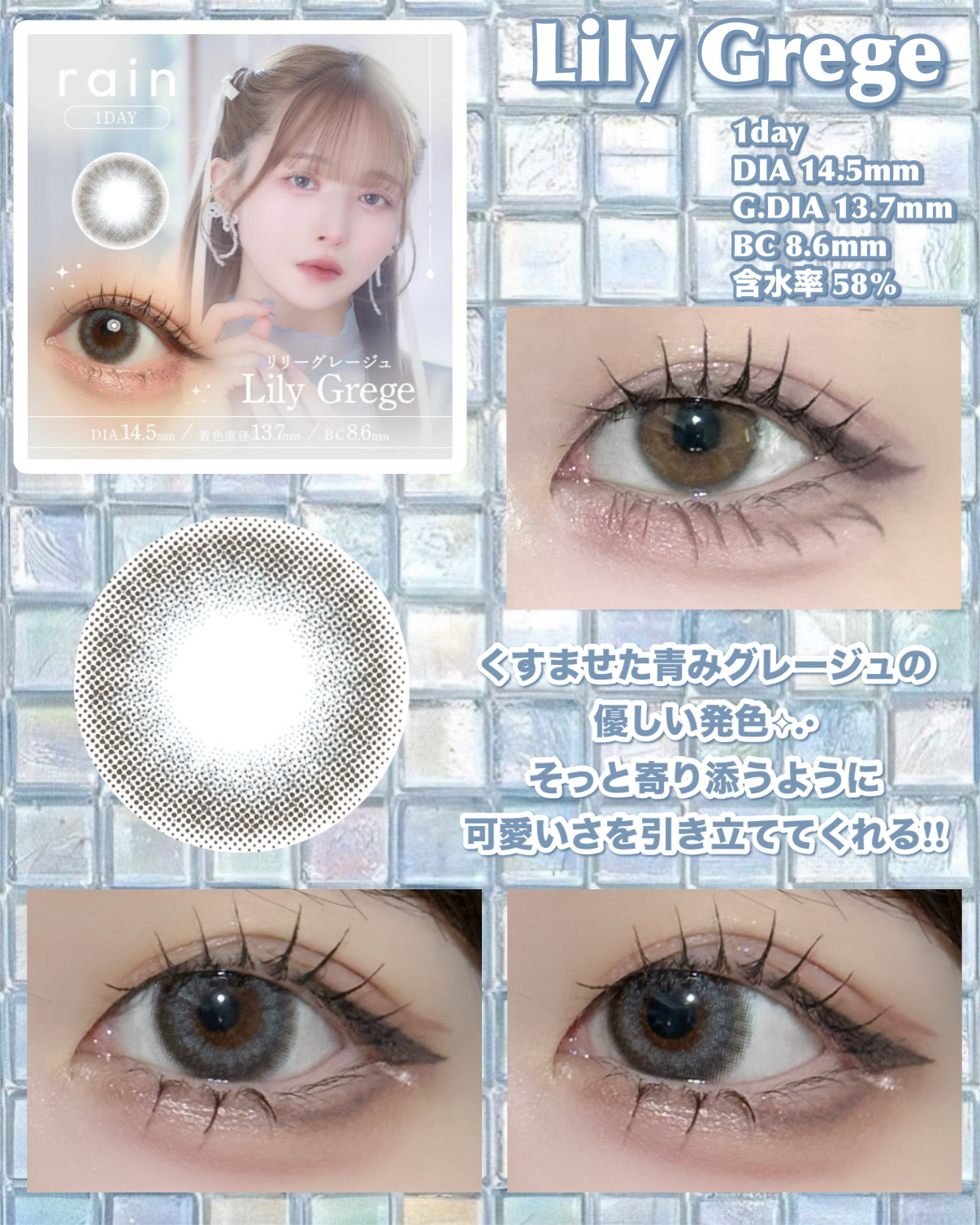 rain 1day/rain/ワンデー（１DAY）カラコンを使ったクチコミ（2枚目）