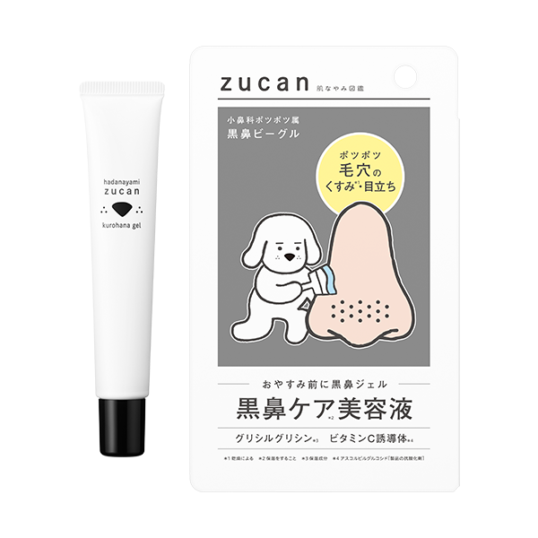 肌なやみ図鑑から『小鼻用コスメ』が登場の画像