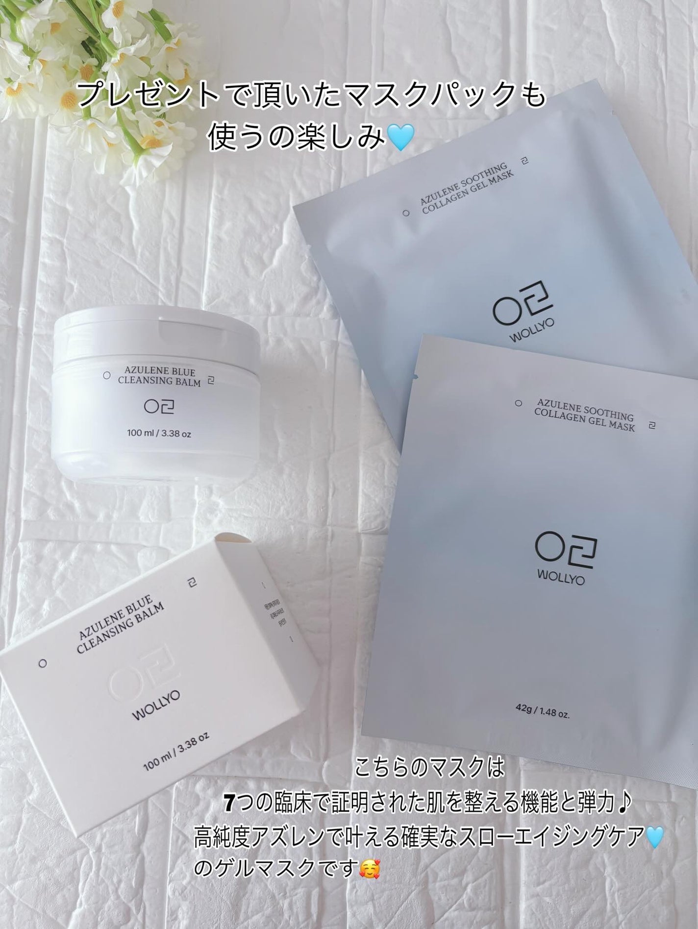 アズレンブルークレンジングバーム/原料工房/クレンジングバームを使ったクチコミ(5枚目)