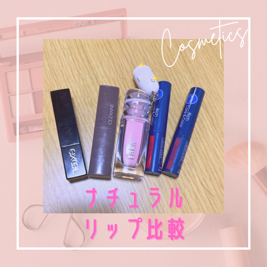 リップステディ/excel/口紅を使ったクチコミ（1枚目）