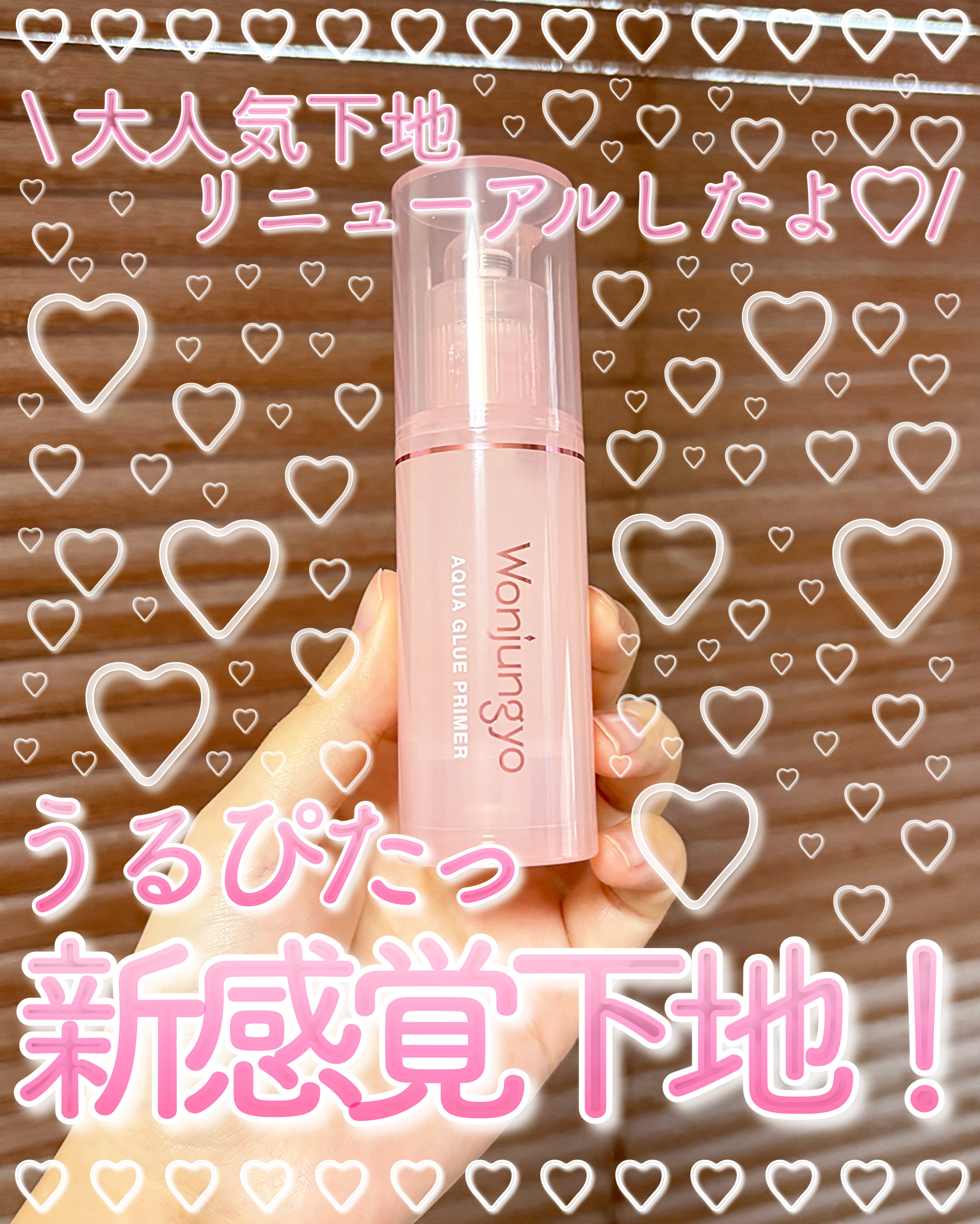 ウォンジョンヨ アクアグルー プライマー N/Wonjungyo/化粧下地を使ったクチコミ（1枚目）