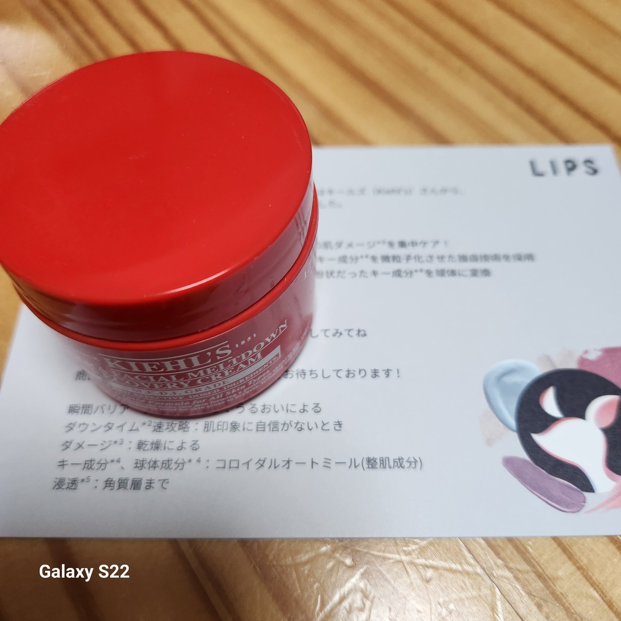 キールズ Rクリーム UFC/Kiehl's/フェイスクリームを使ったクチコミ（1枚目）