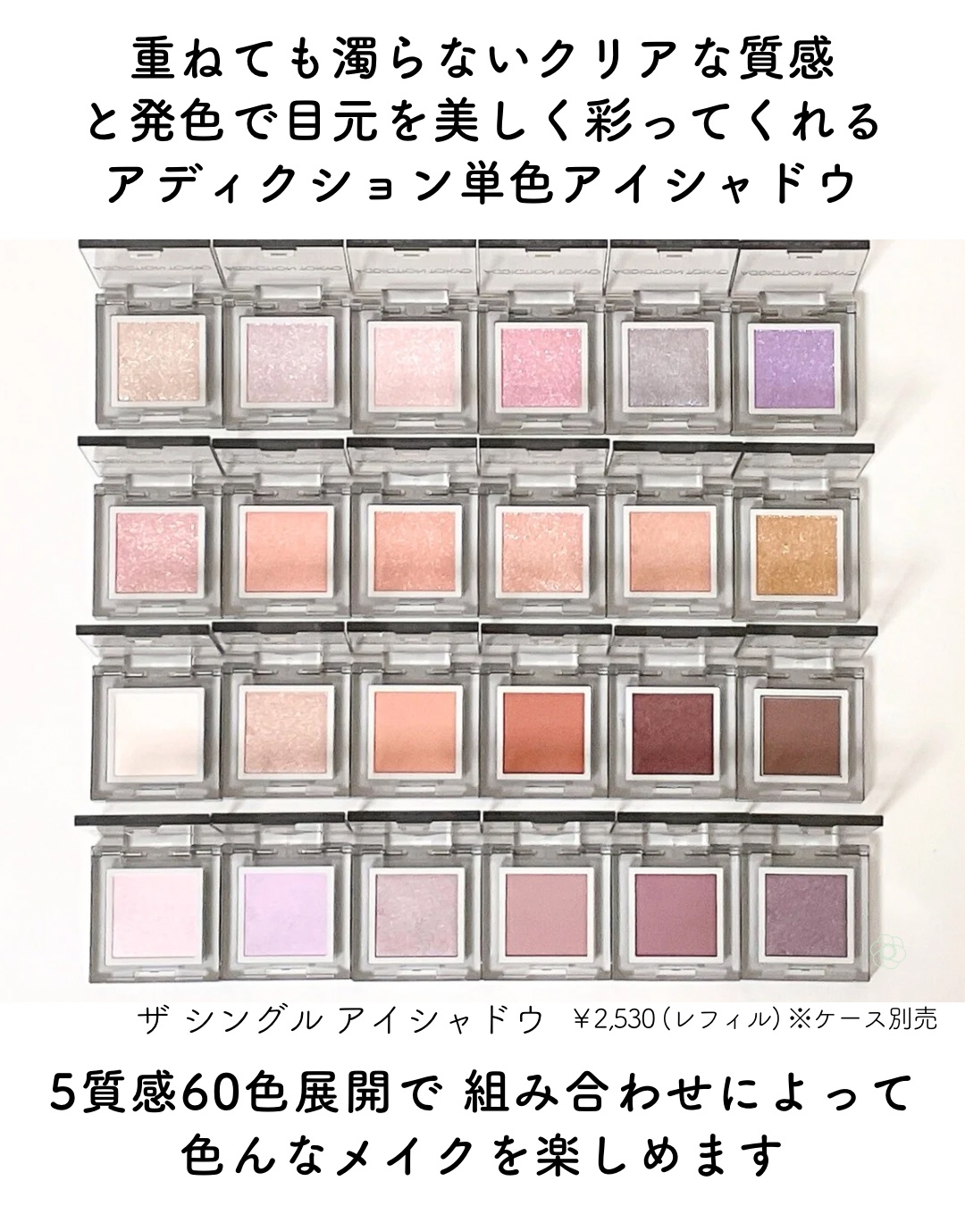 アディクション ザ シングル アイシャドウ マット/ADDICTION/単色アイシャドウを使ったクチコミ（2枚目）