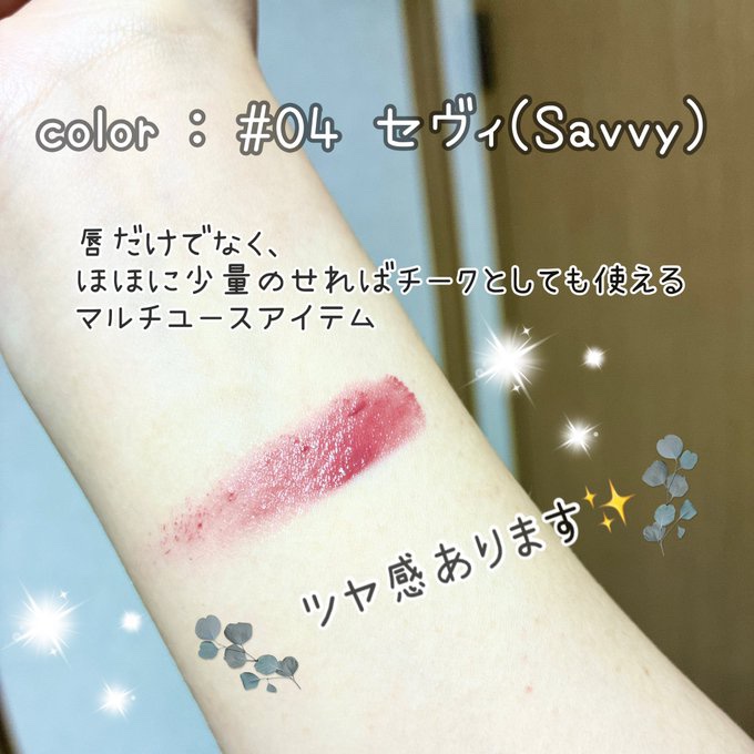 BRAYE LIPSLEEK/BRAYE/口紅を使ったクチコミ（2枚目）