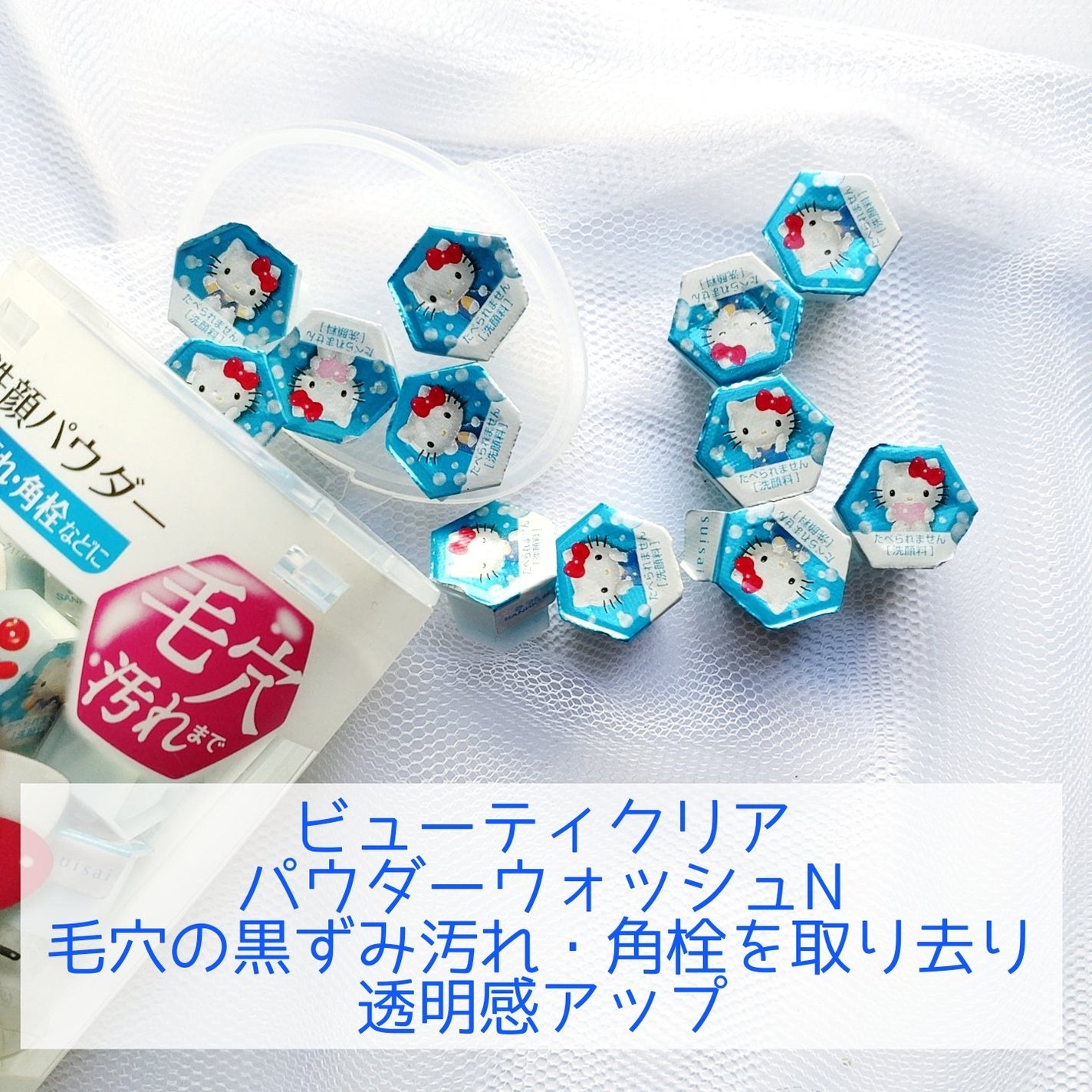 スイサイ ビューティクリア パウダーウォッシュN/suisai/洗顔パウダーを使ったクチコミ(2枚目)