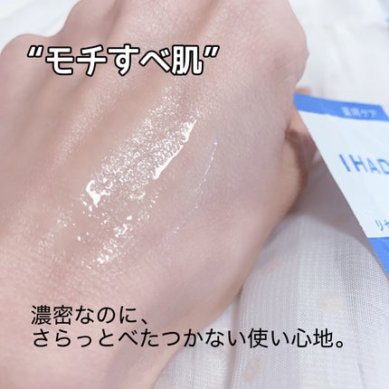 イハダ 薬用リセットオイル(医薬部外品)/IHADA/美容液を使ったクチコミ(3枚目)