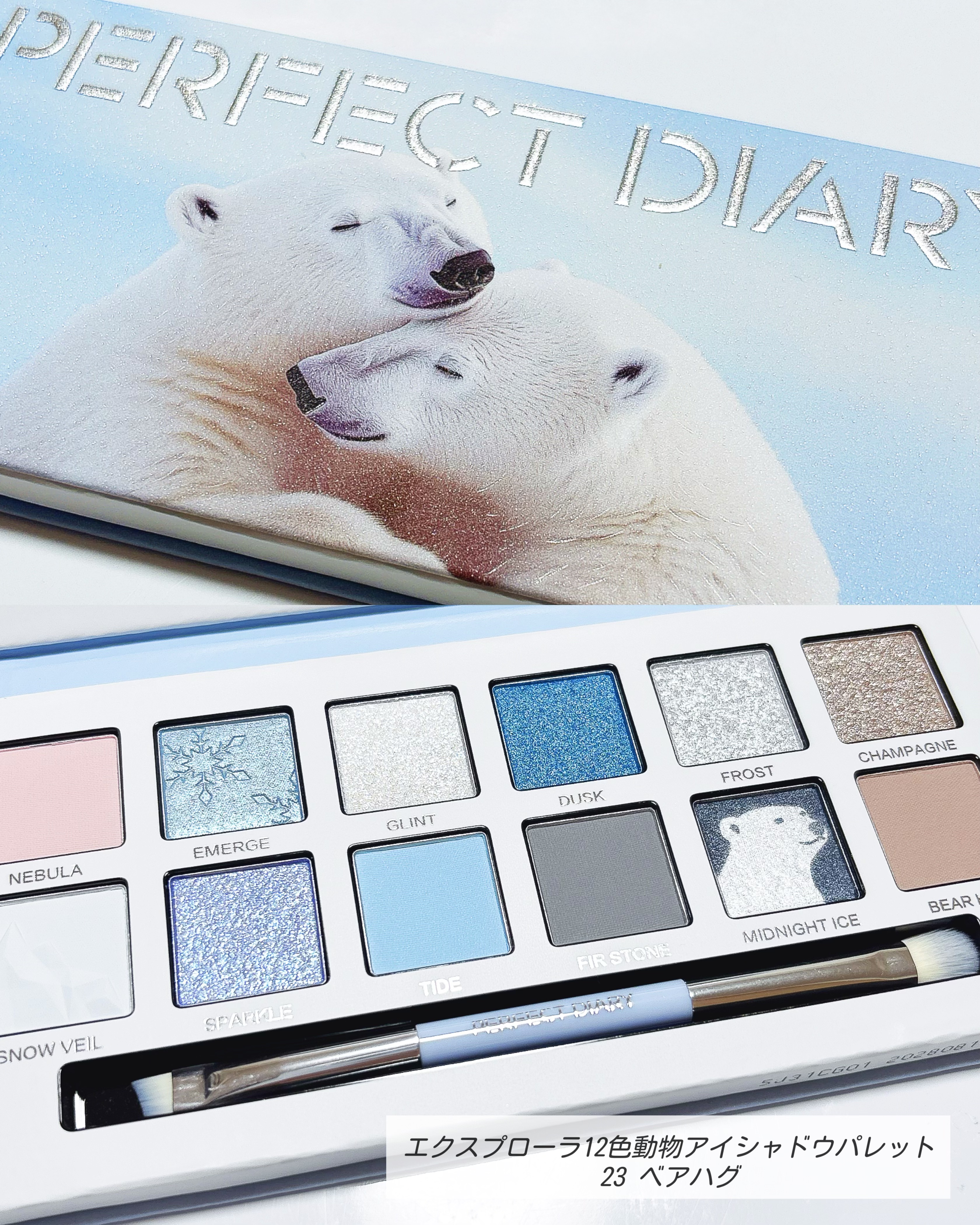 エクスプローラ12色 動物アイシャドウパレット/PERFECT DIARY/アイシャドウパレットを使ったクチコミ（3枚目）
