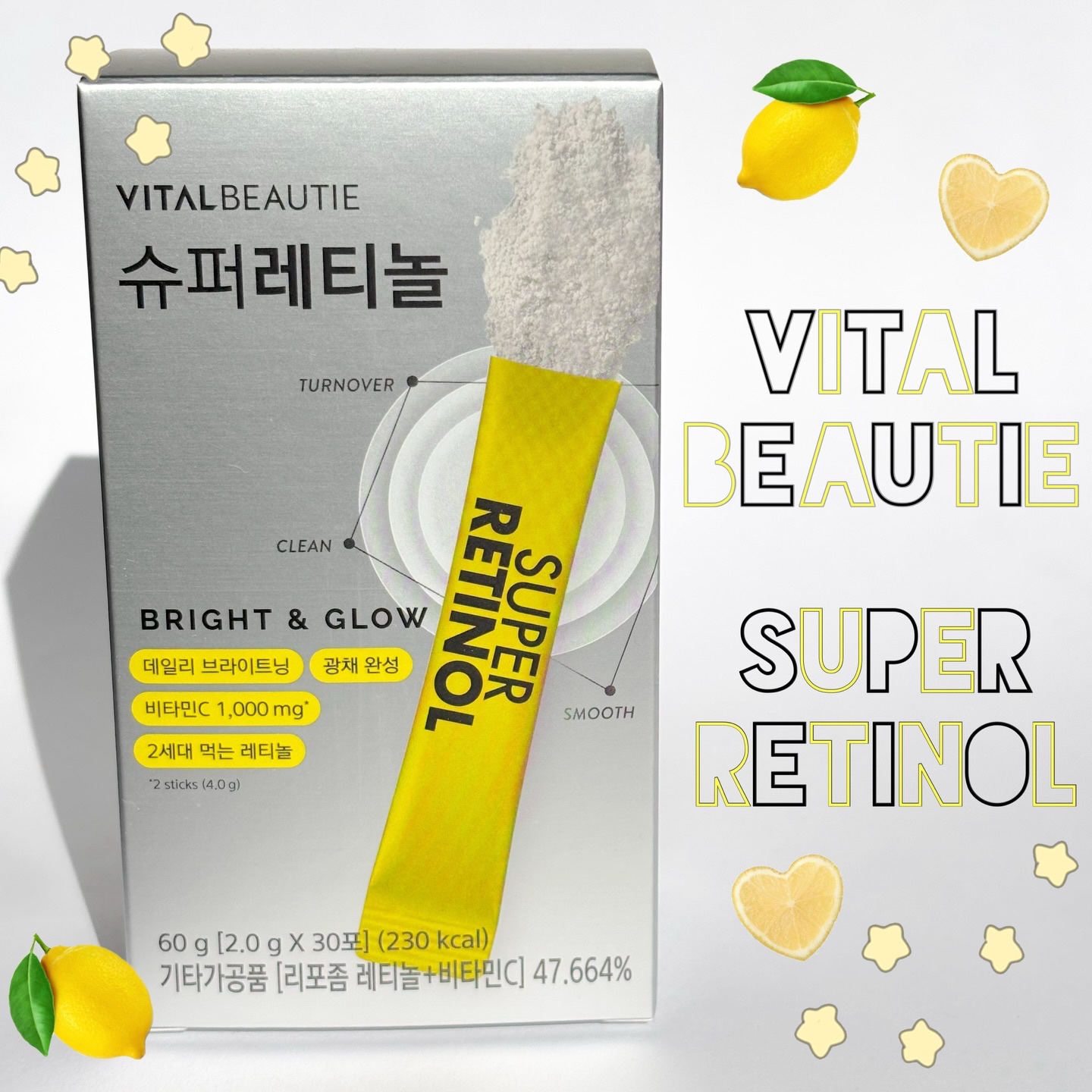 スーパーレチノールC/VITALBEAUTIE/美容サプリメントを使ったクチコミ（1枚目）