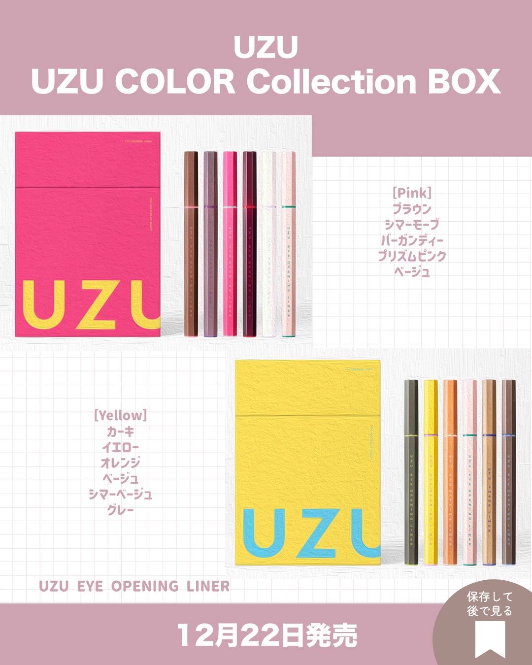 EYE OPENING LINER/UZU BY FLOWFUSHI/リキッドアイライナーを使ったクチコミ（3枚目）