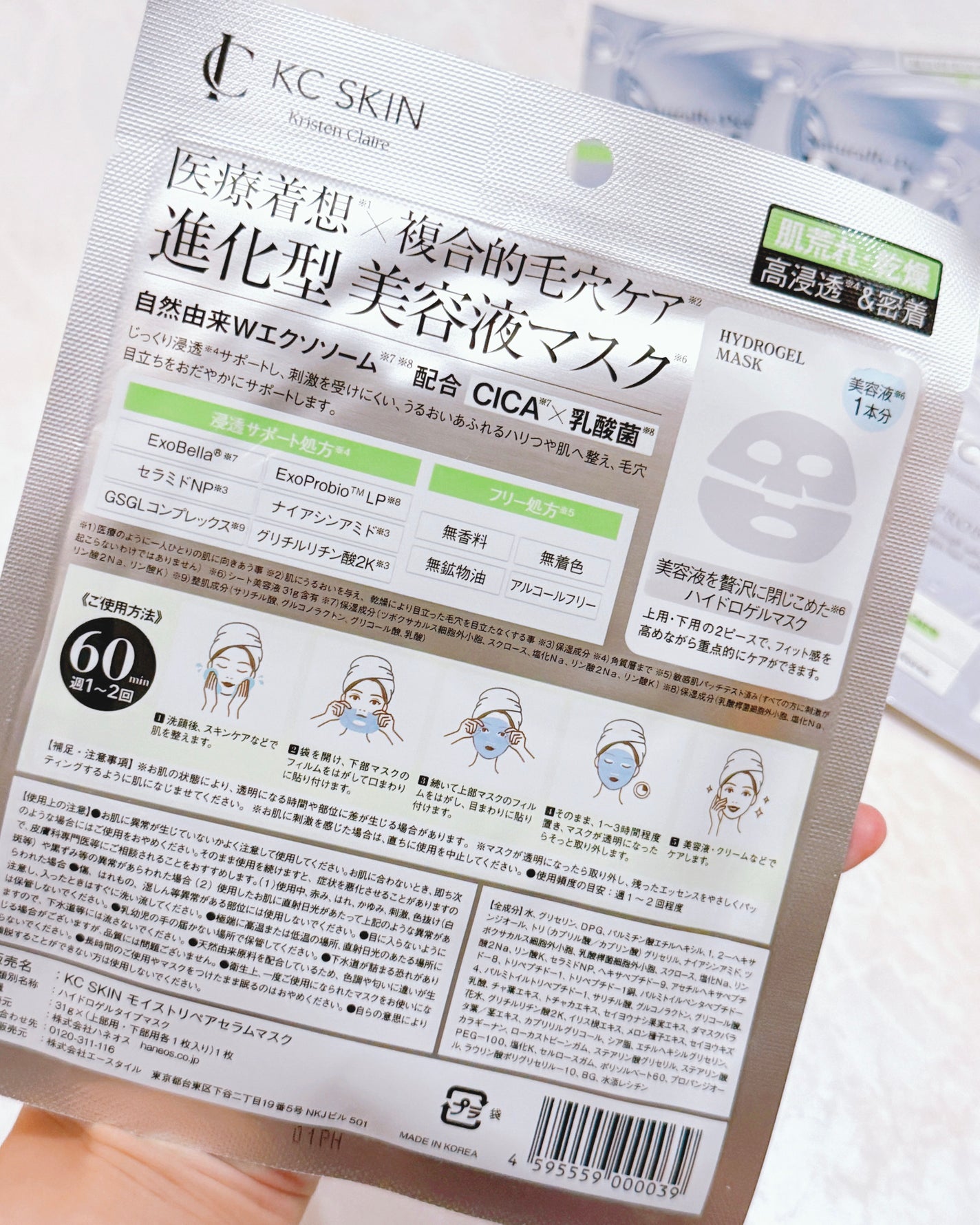 KC SKIN モイストリペアセラム/KC SKIN – Kristen Claire/美容液を使ったクチコミ(8枚目)