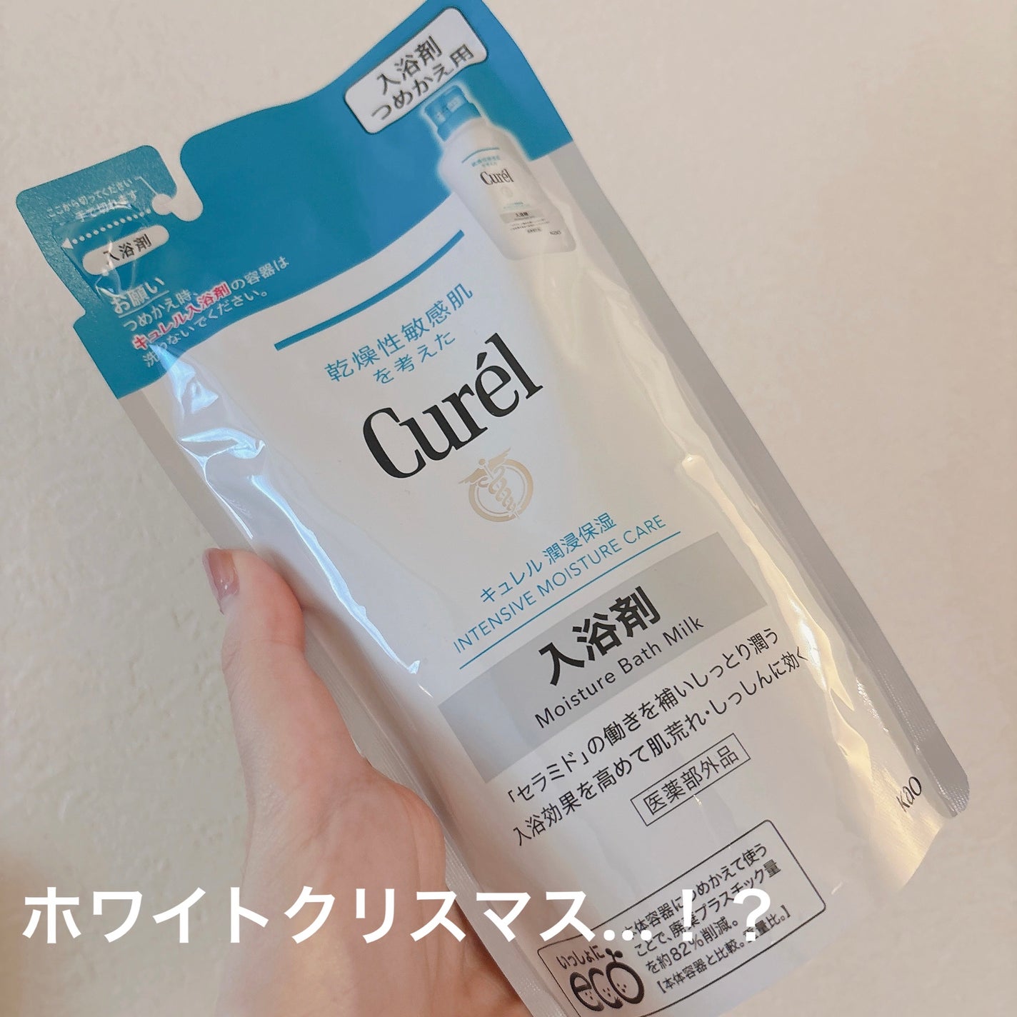 入浴剤/キュレル/保湿系入浴剤を使ったクチコミ(1枚目)