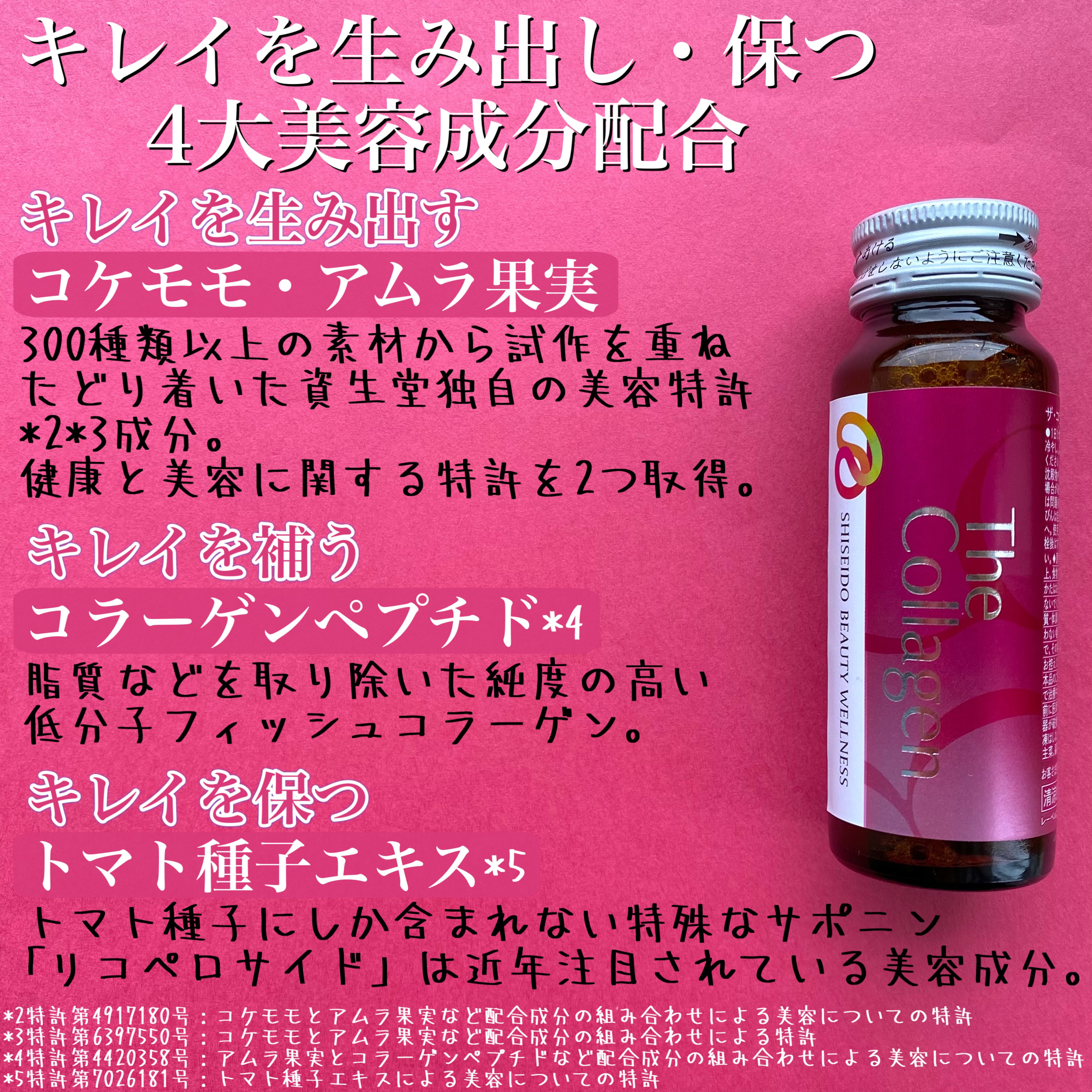 ザ・コラーゲン　＜ドリンク＞ /ザ・コラーゲン/美容ドリンクを使ったクチコミ（2枚目）