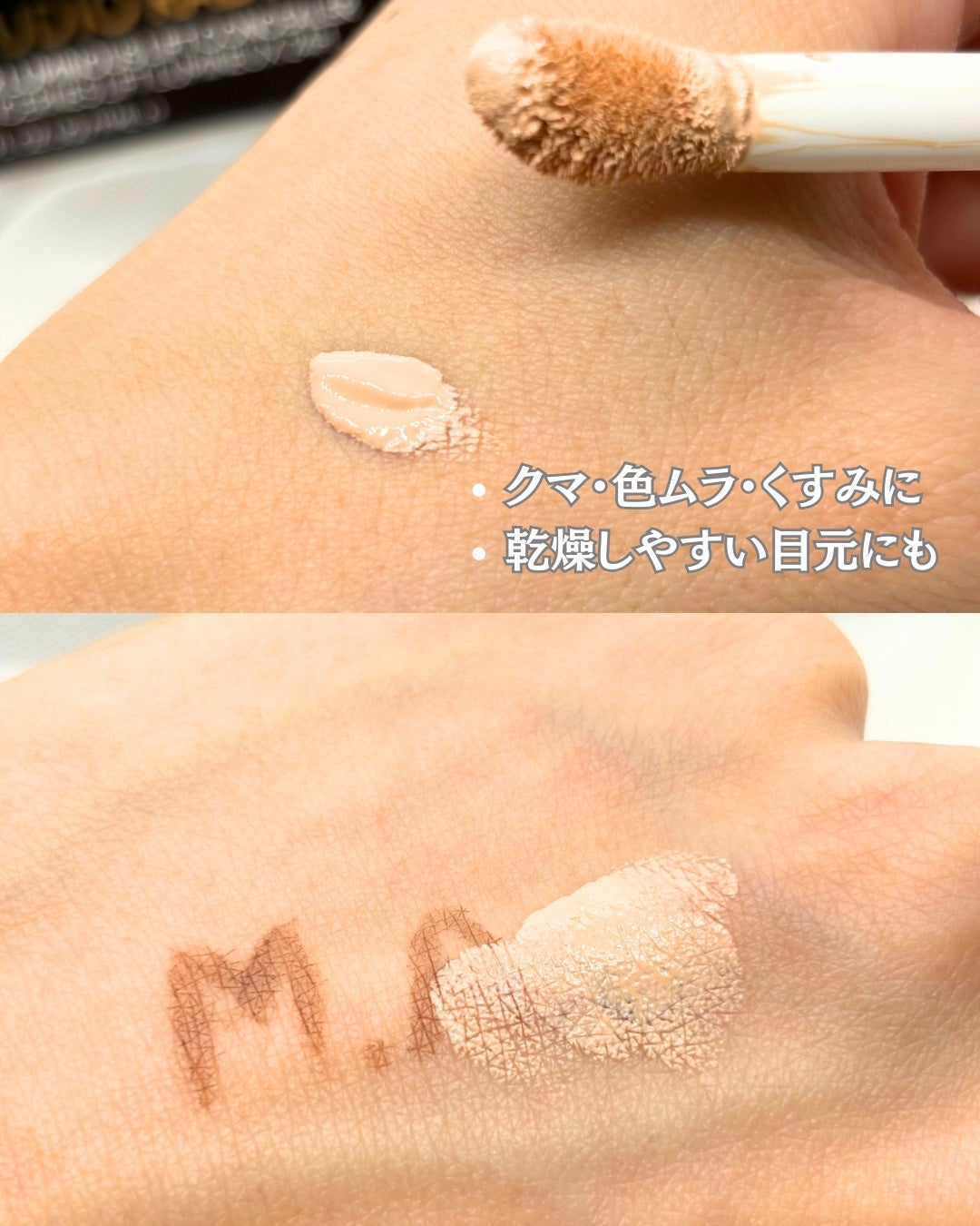 スタジオ ラディアンス 24 ルミナス コンシーラー/M・A・C/リキッドコンシーラーを使ったクチコミ(4枚目)