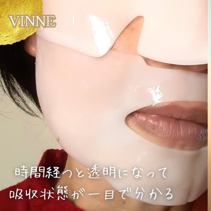 シグニチャーバイオディープコラーゲンファーミングマスク/VINNE /シートマスク・パックを使ったクチコミ(6枚目)