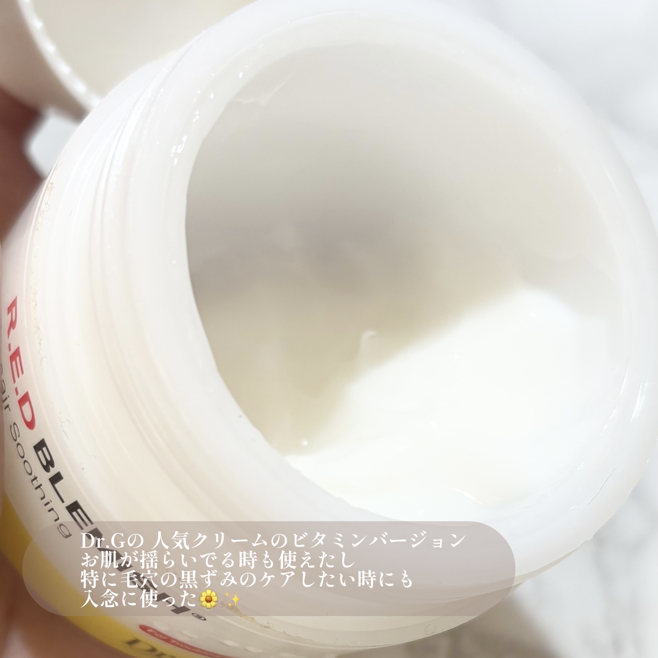レッドブレミッシュ リペアスージングクリーム/Dr.G/フェイスクリームを使ったクチコミ（2枚目）