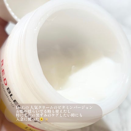 レッドブレミッシュ リペアスージングクリーム/Dr.G/フェイスクリームを使ったクチコミ(2枚目)