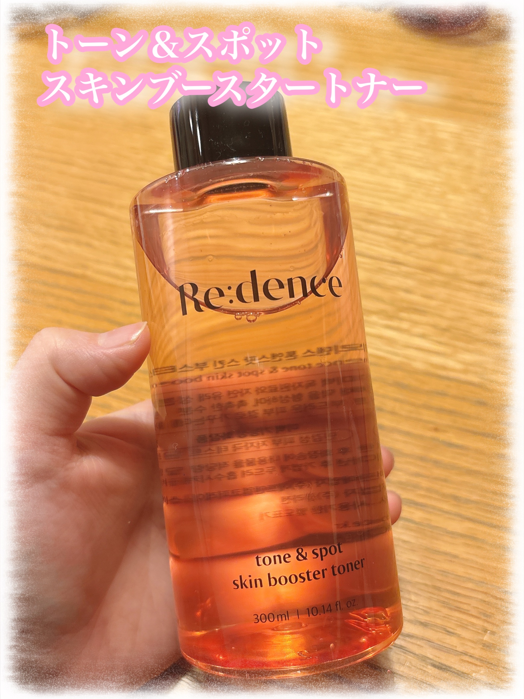 トーン&スポットコレクターアンプル/redence/美容液を使ったクチコミ（2枚目）