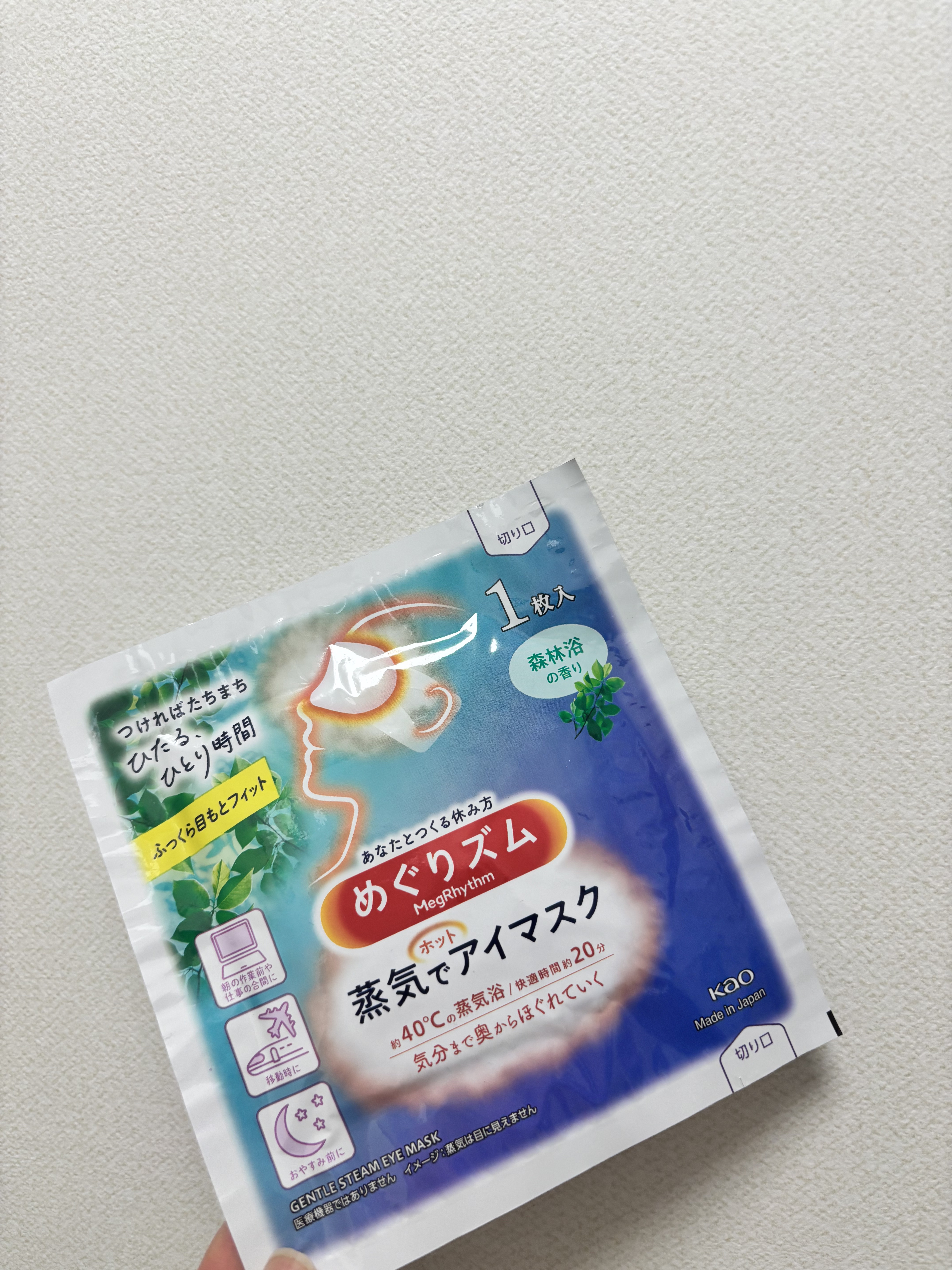 めぐりズム 蒸気でホットアイマスク 森林浴の香り 5枚入/めぐりズム/ホットアイマスクを使ったクチコミ（1枚目）