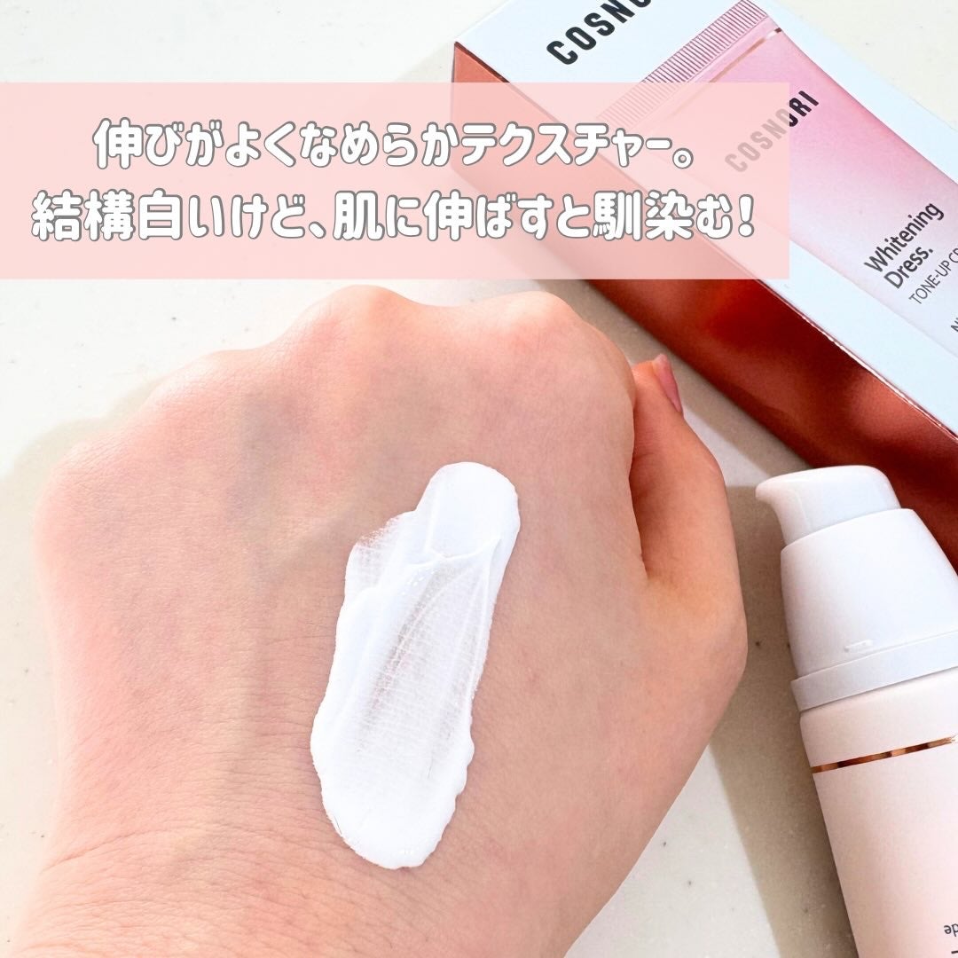 ホワイトニングドレストーンアップクリーム/COSNORI/化粧下地を使ったクチコミ(4枚目)