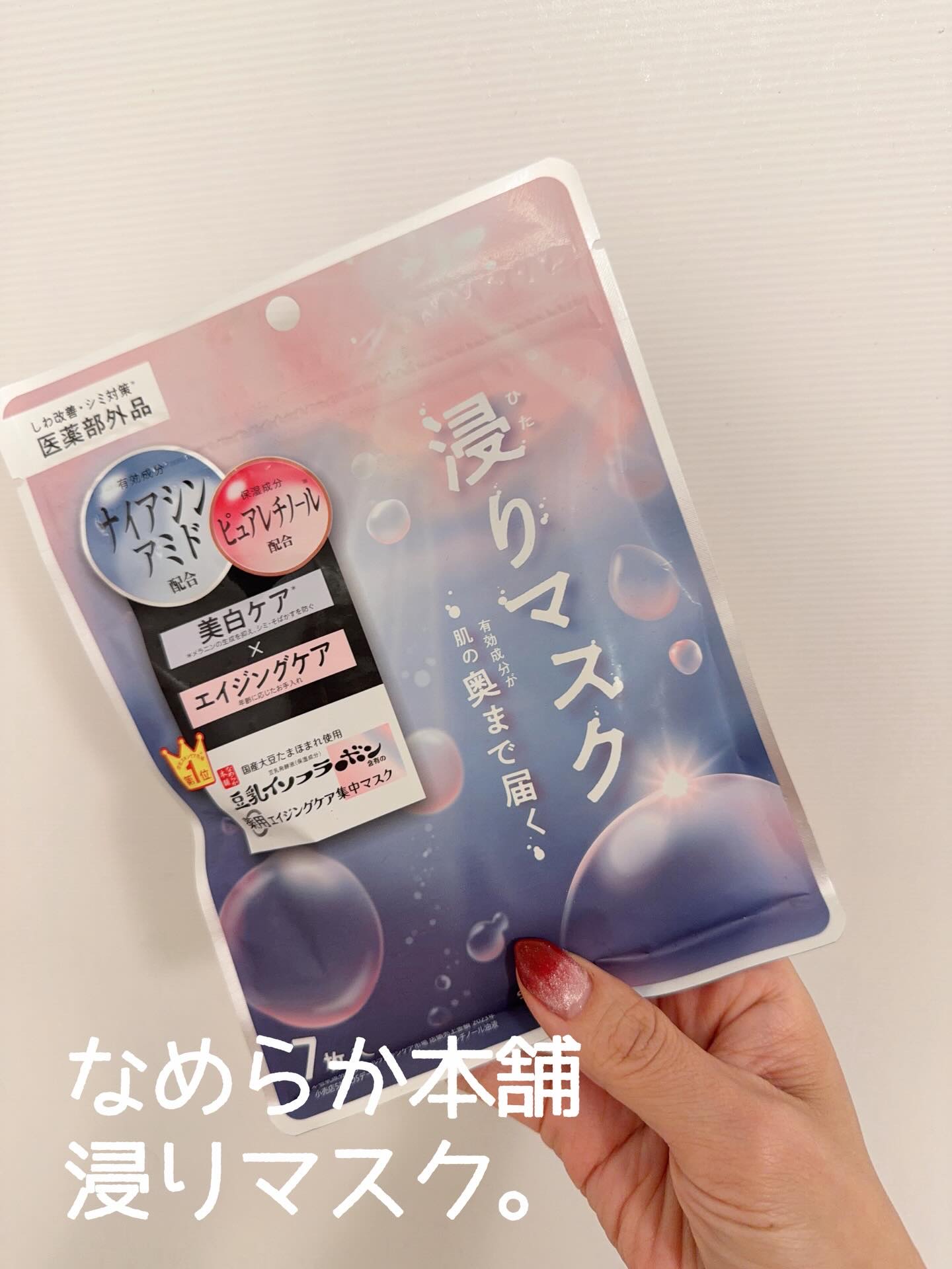 薬用リンクルエッセンスマスク ホワイト/なめらか本舗/シートマスク・パックを使ったクチコミ（1枚目）