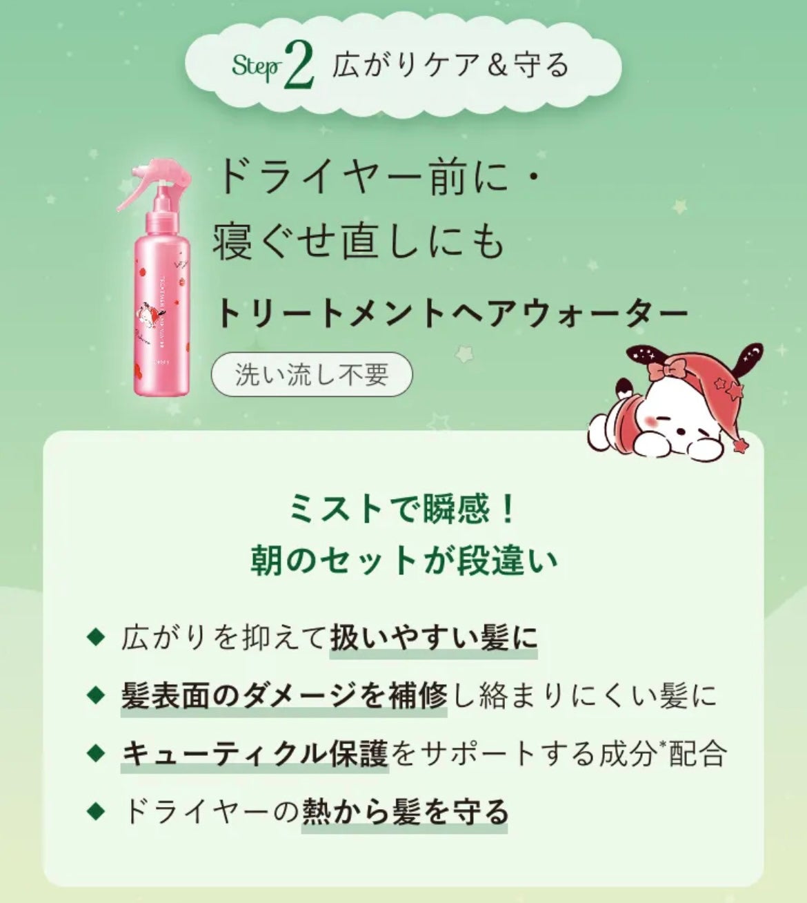 トリートメントヘアウォーター/オルビス/アウトバストリートメントを使ったクチコミ(3枚目)