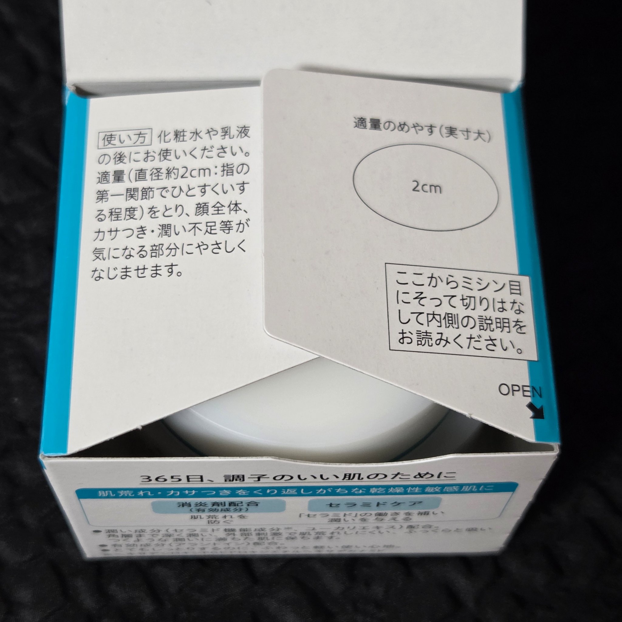 潤浸保湿 フェイスクリーム/キュレル/フェイスクリームを使ったクチコミ（2枚目）