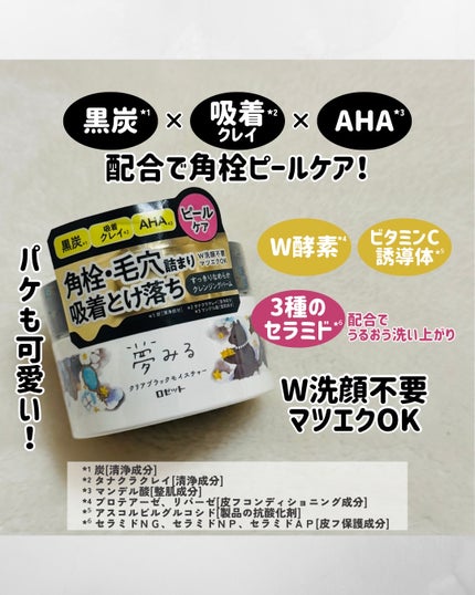 倢ã¿ã ã¯ãªã¢ãã©ãã¯ã¢ã€ã¹ãã£ãŒïŒ»ã¯ã¬ã³ãžã³ã°ããŒã /ããŒãã/ã¯ã¬ã³ãžã³ã°ããŒã ã䜿ã£ãã¯ãã³ãïŒ3æç®ïŒ