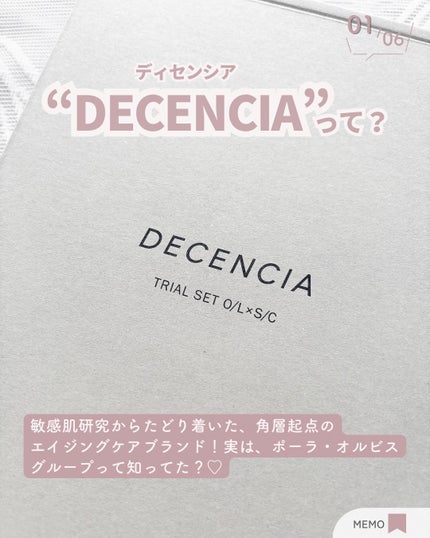 トライアルセット O/L×S/C/DECENCIA/その他スキンケアを使ったクチコミ(2枚目)