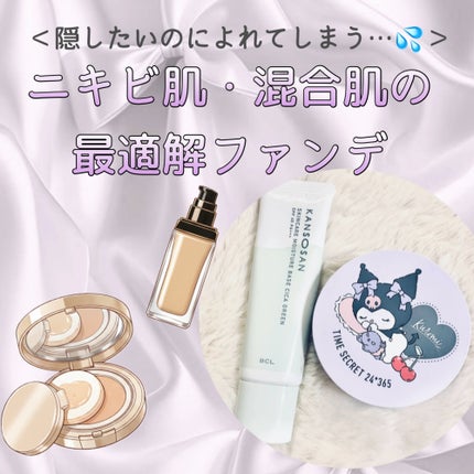 ミネラル 薬用プレストパウダー/TIME SECRET/プレストパウダーを使ったクチコミ(1枚目)