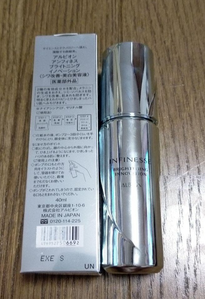 アンフィネス パンプ イノベーション/ALBION/美容液を使ったクチコミ（1枚目）