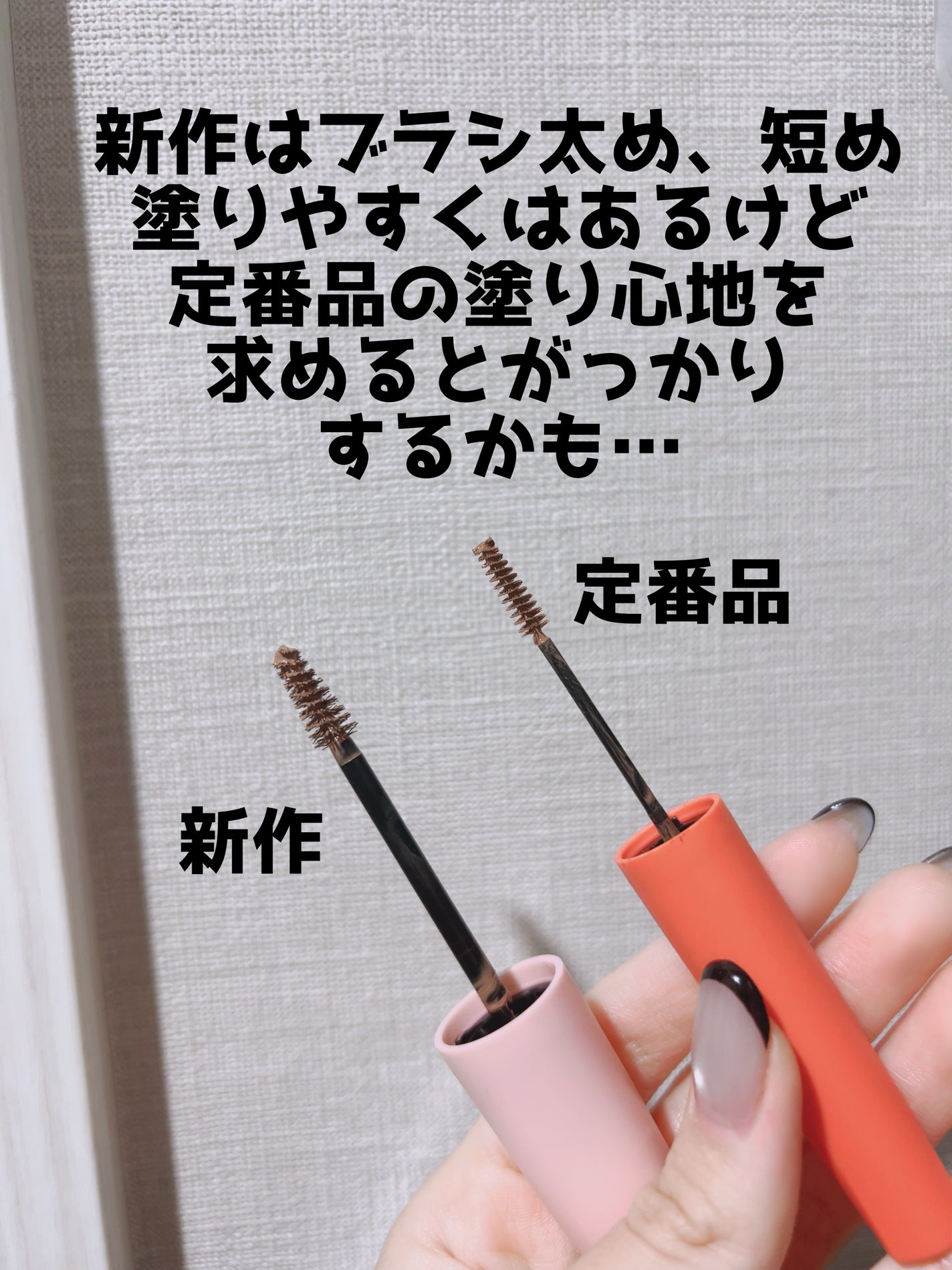 フィルム眉カラー/デジャヴュ/眉マスカラを使ったクチコミ(5枚目)