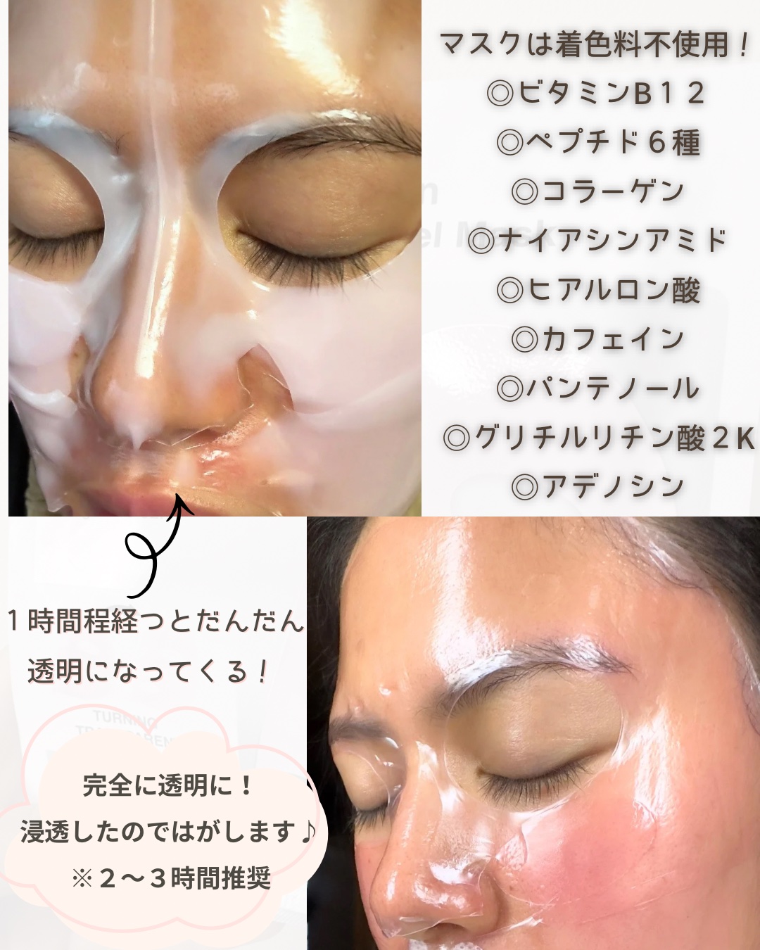 RXザ・ペプチド コラーゲン ハイドロゲルパック/COSRX/シートマスク・パックを使ったクチコミ（2枚目）