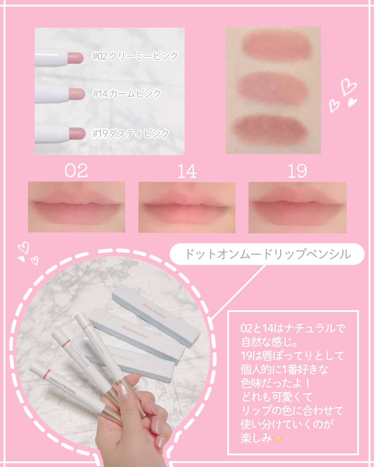ドットオンムードワンウェイグロイティント/Heart Percent/リップティントを使ったクチコミ（2枚目）
