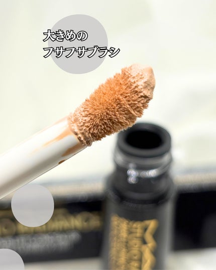 スタジオ ラディアンス 24 ルミナス コンシーラー/M・A・C/リキッドコンシーラーを使ったクチコミ(3枚目)