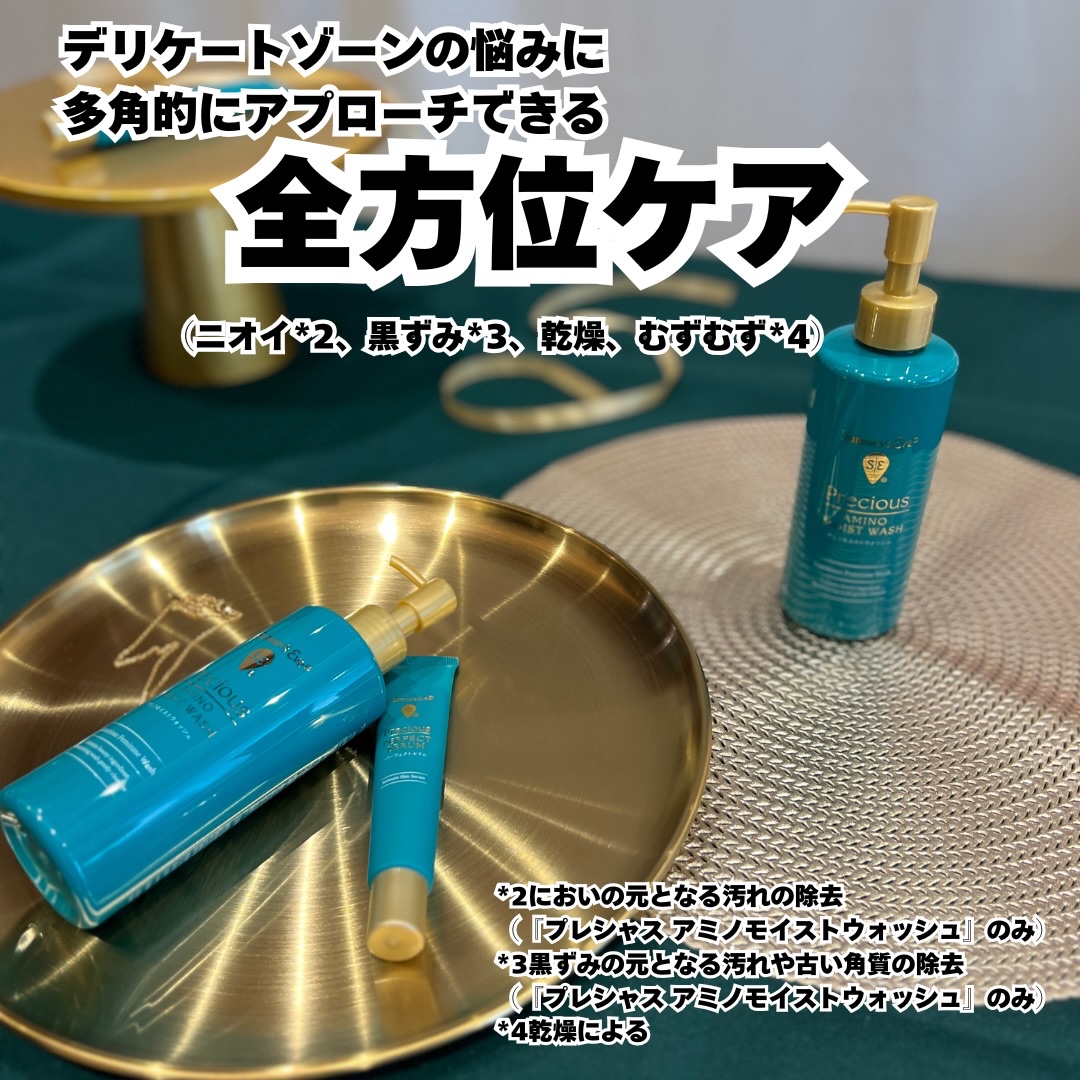 プレシャス アミノモイストウォッシュ/Summer's Eve(サマーズイブ)/デリケートゾーンケアを使ったクチコミ（2枚目）