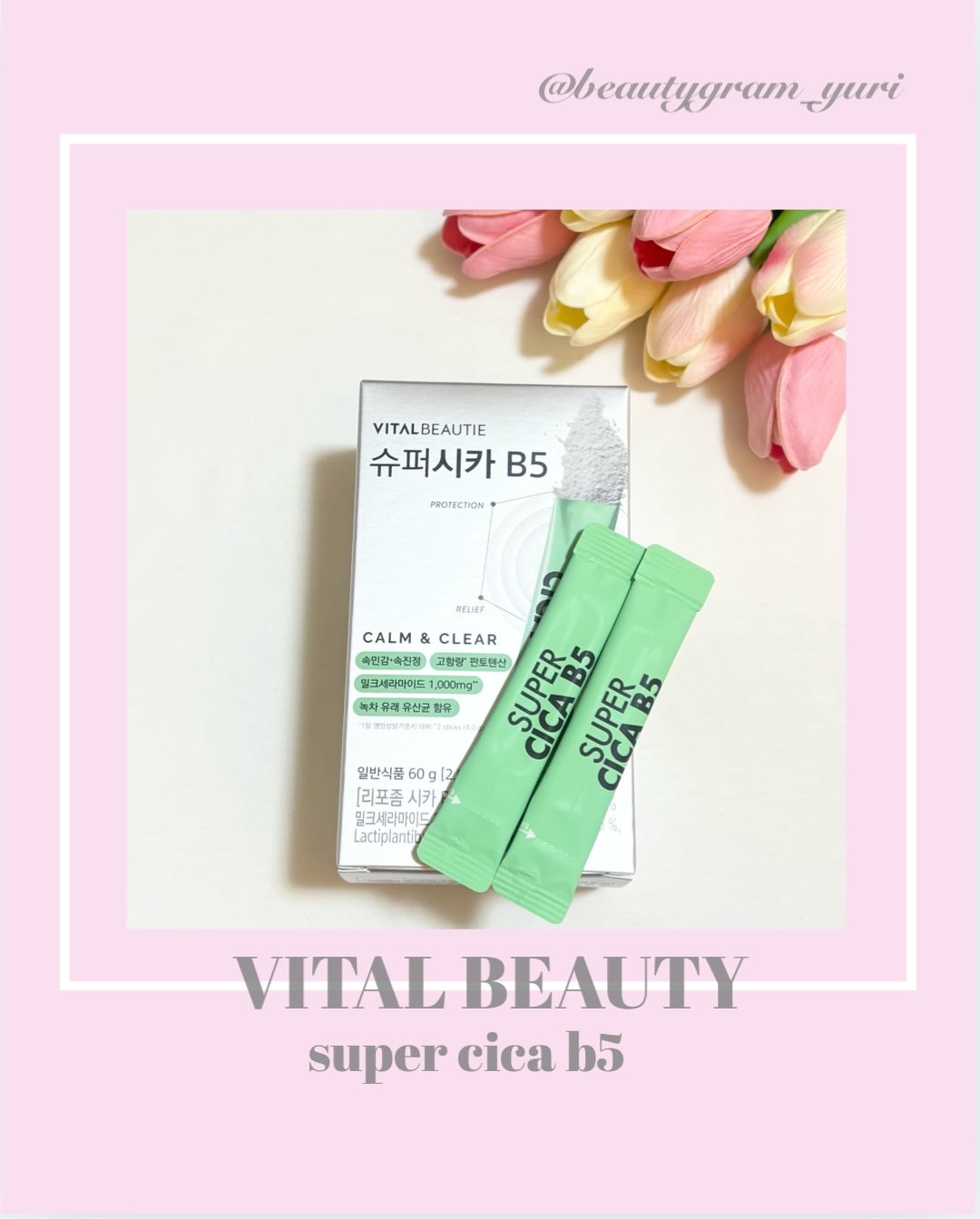 スーパーシカ　B5/VITALBEAUTIE/美容サプリメントを使ったクチコミ（1枚目）