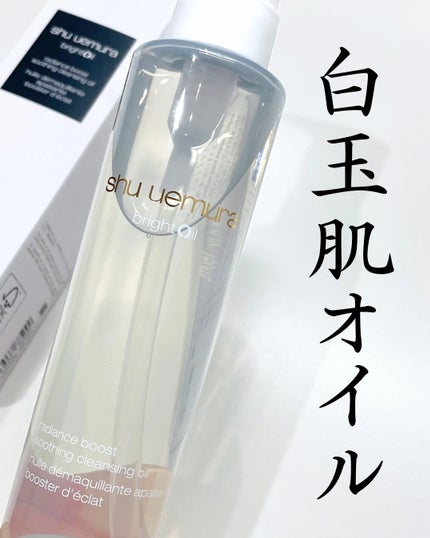 ブライト クレンジング オイル/shu uemura/オイルクレンジングを使ったクチコミ(1枚目)