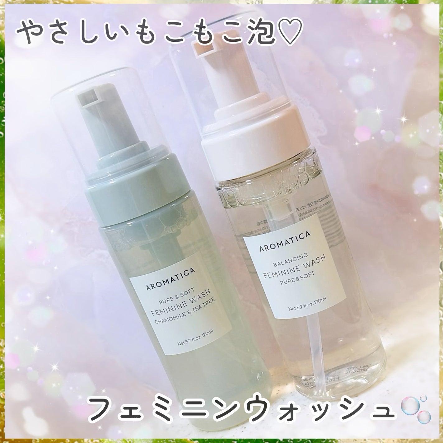 ピュア&ソフトフェミニンウォッシュ /AROMATICA/デリケートゾーンケアを使ったクチコミ(1枚目)