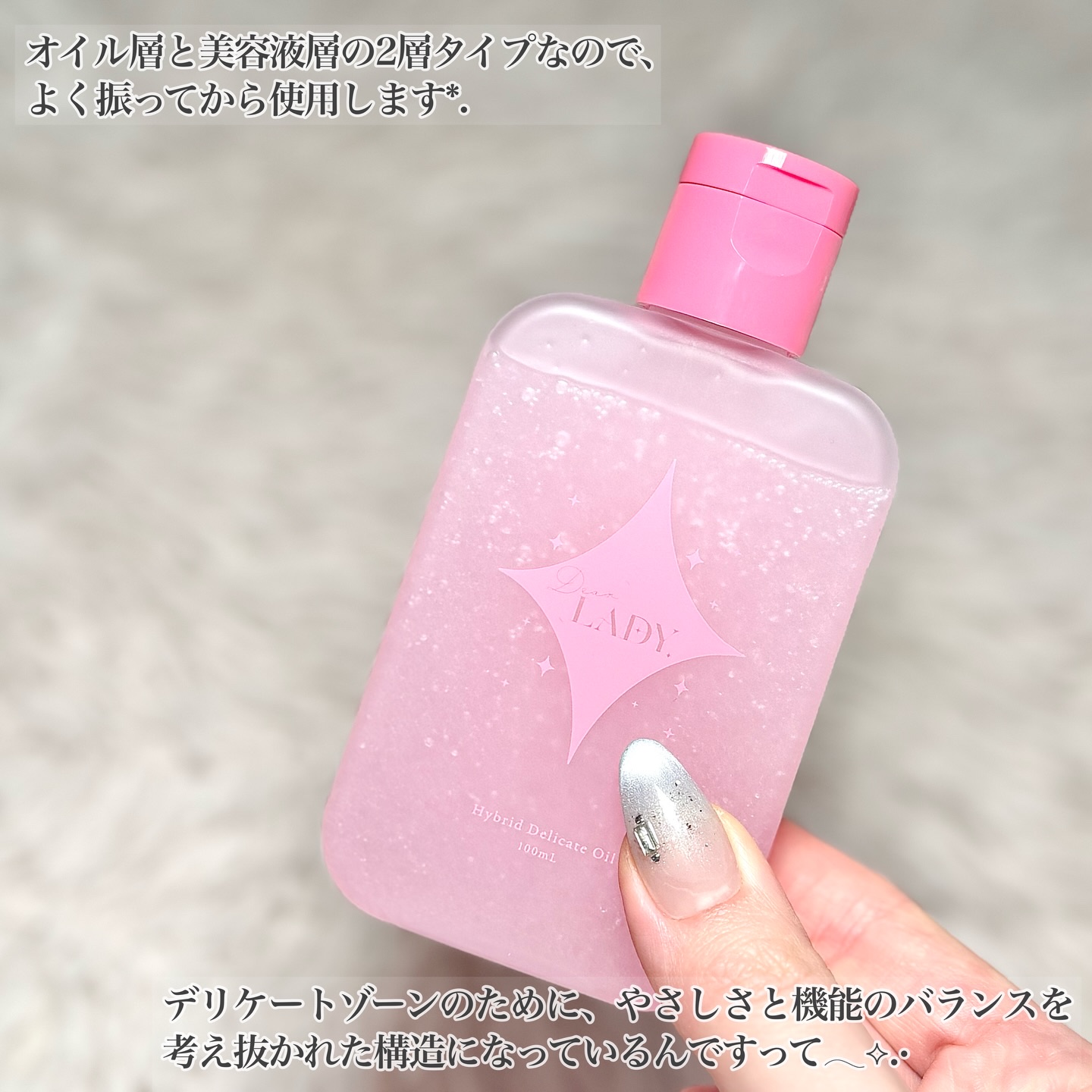 ディアレディ ハイブリットデリケートオイル/メドルフ/デリケートゾーンケアを使ったクチコミ（3枚目）