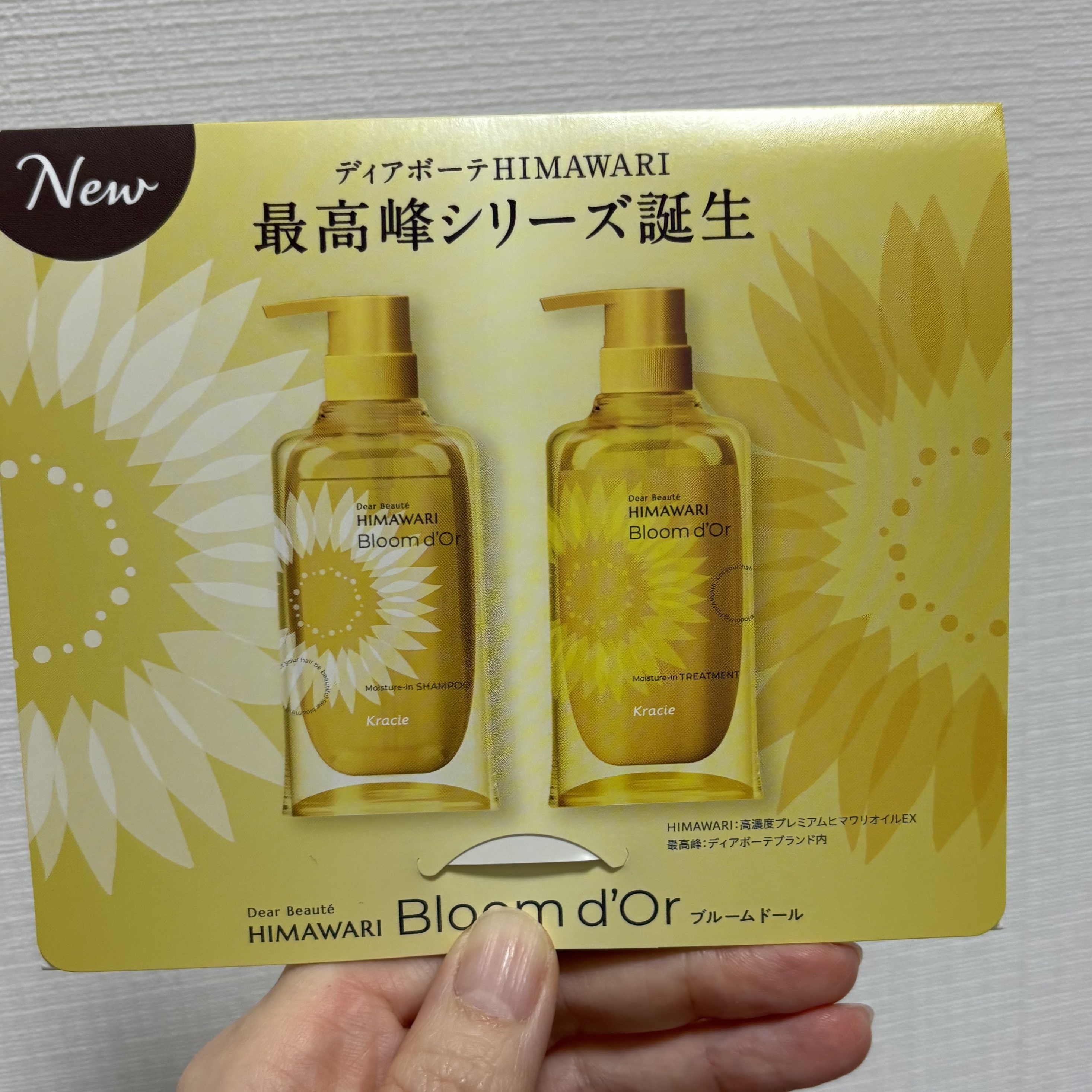 ディアボーテ ブルームドール モイスチャーフィル ヘアマスク/ディアボーテ/ヘアマスク・ヘアパックを使ったクチコミ（1枚目）