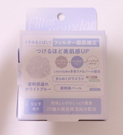 ブライトピュアルースパウダー/CandyDoll/ルースパウダーを使ったクチコミ(4枚目)