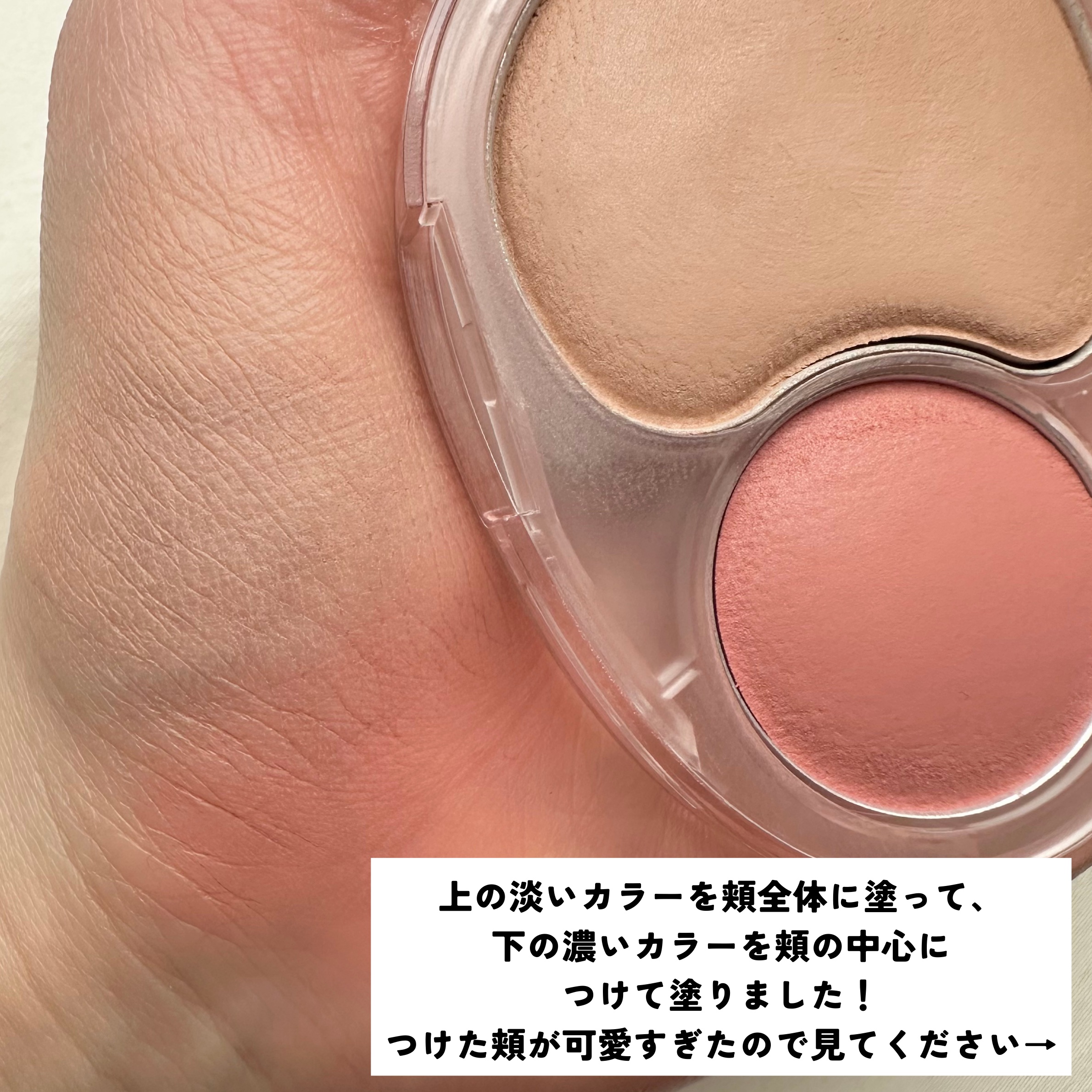 デュアルチークメロウ RS02 ハミングトーク/fwee/ジェル・クリームチークを使ったクチコミ（3枚目）