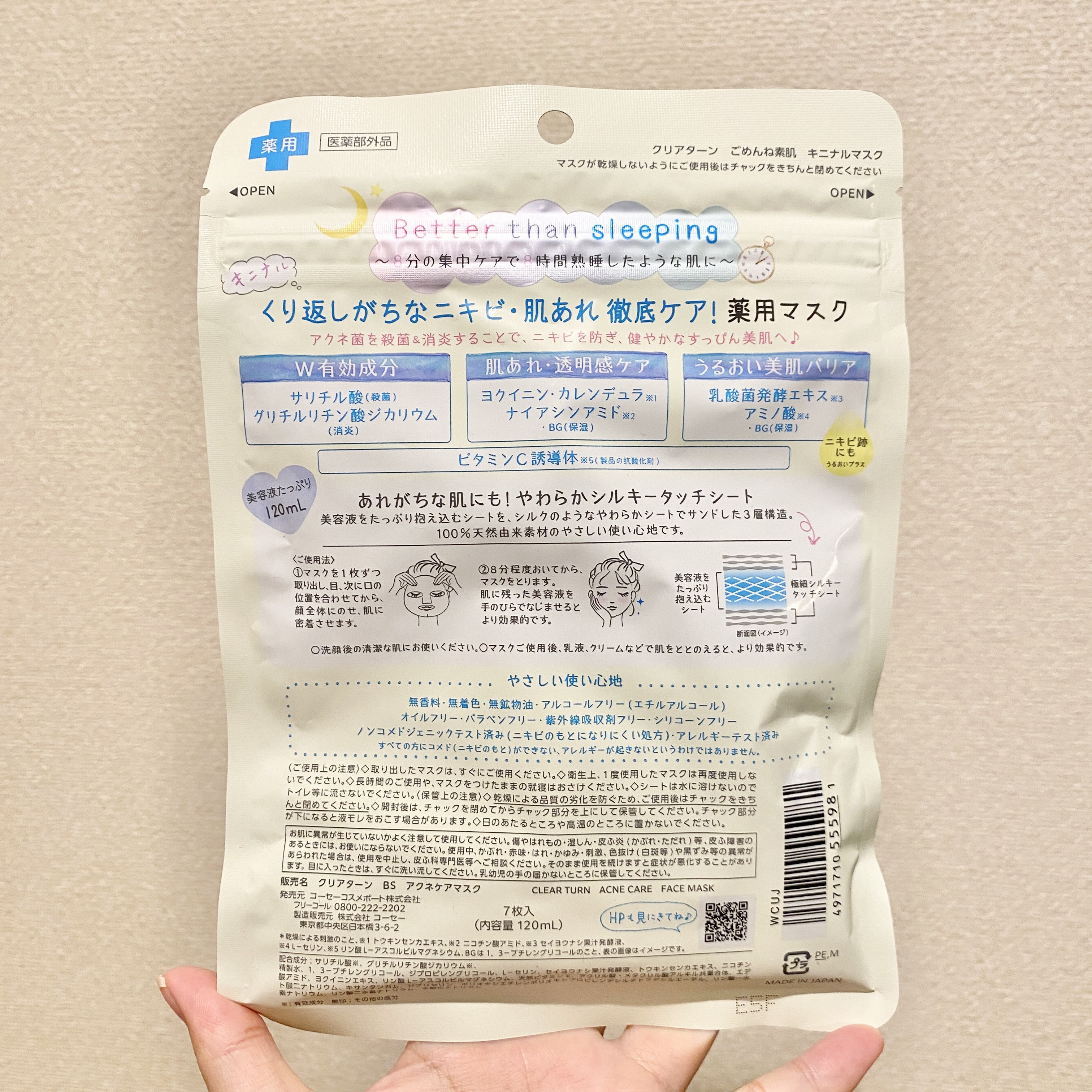 ごめんね素肌 キニナルマスク/クリアターン/シートマスク・パックを使ったクチコミ（3枚目）