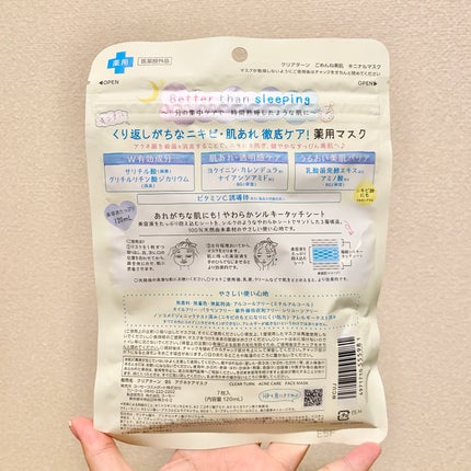 ごめんね素肌 キニナルマスク/クリアターン/シートマスク・パックを使ったクチコミ(3枚目)